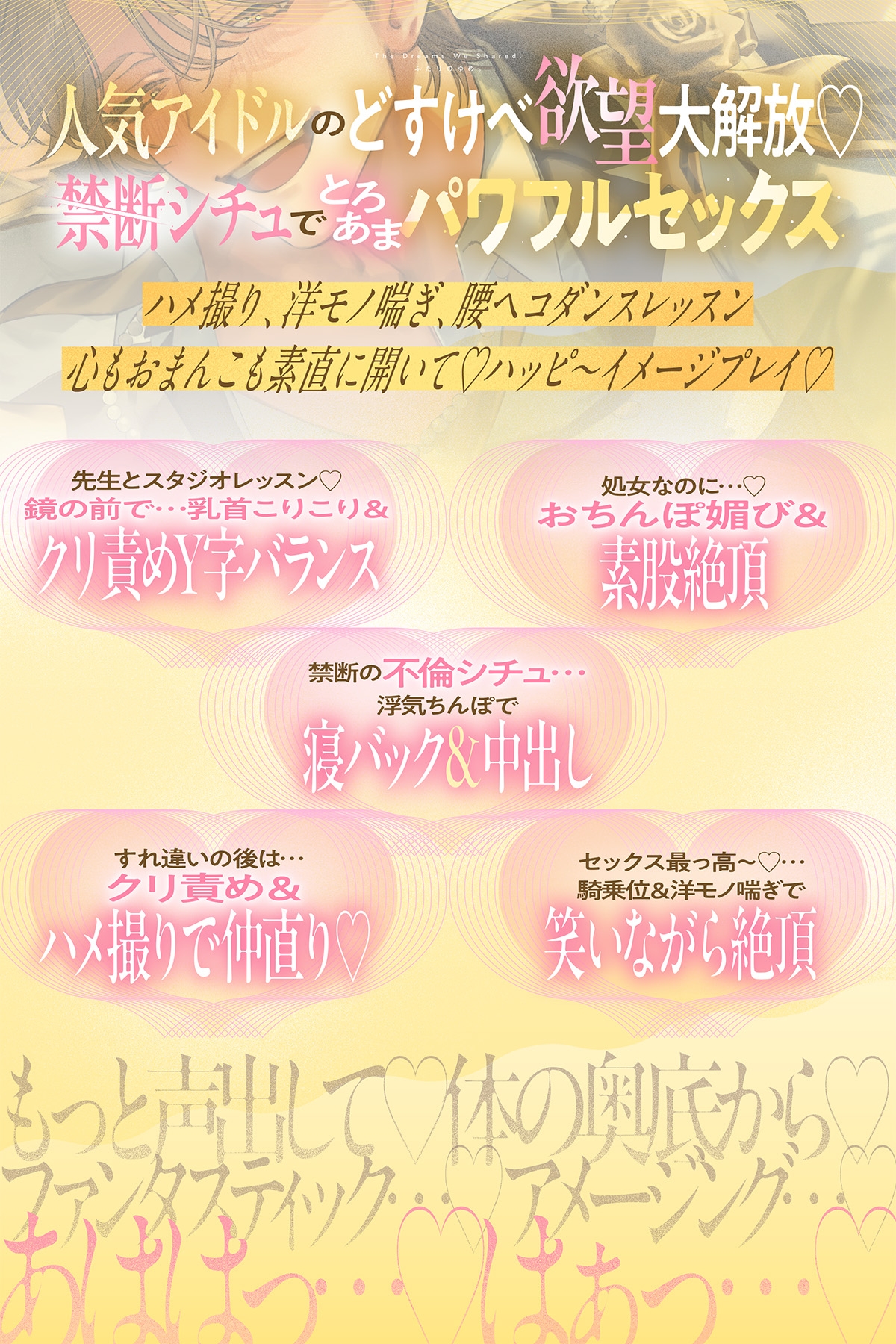 【ふたりのゆめ。ムネ様と】 トップアイドルとなりきりシチュエーションセックス♡スタジオでクリ責めY字バランス・寝取られ(？)、らぶらぶ洋モノ喘ぎ♡ - プレビュー 1