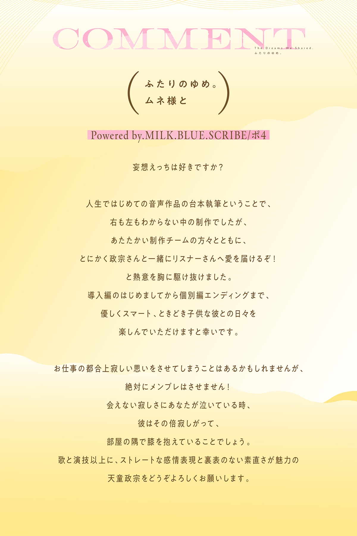【ふたりのゆめ。ムネ様と】 トップアイドルとなりきりシチュエーションセックス♡スタジオでクリ責めY字バランス・寝取られ(？)、らぶらぶ洋モノ喘ぎ♡ - プレビュー 4