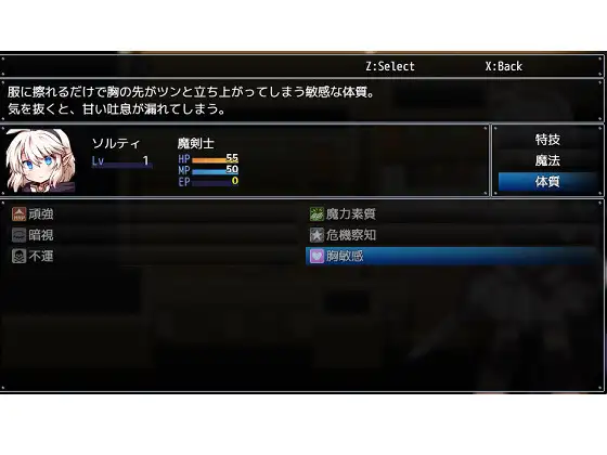 魔剣士ソルティとトラップダンジョン_10