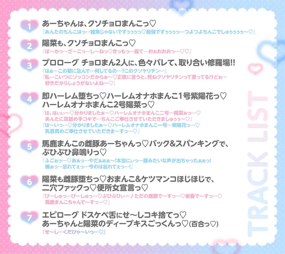 【✅期間限定220円っ♡&早期購入特典付きっ♡✅】『マゾ雌おまんこハーレムっ♡~爆乳幼馴染編~』_5