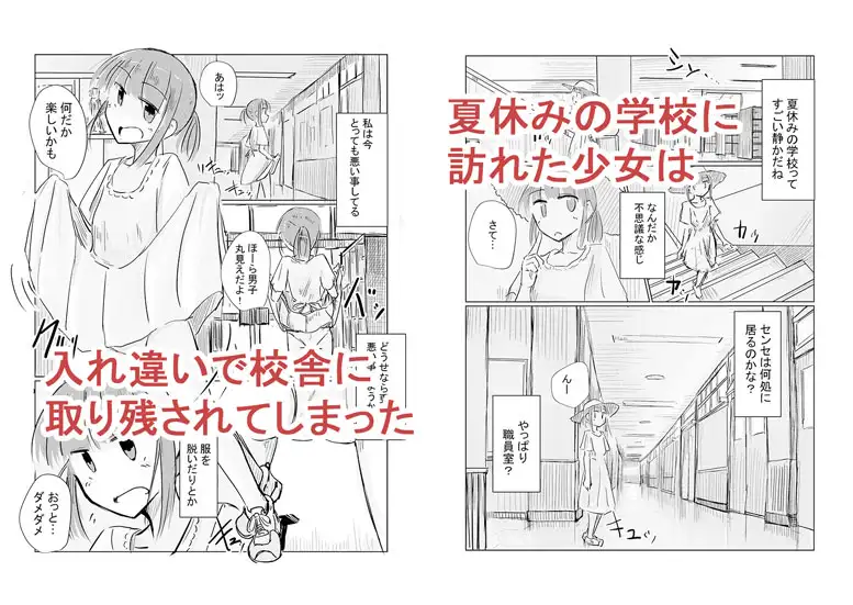 少女と忘れもの_8