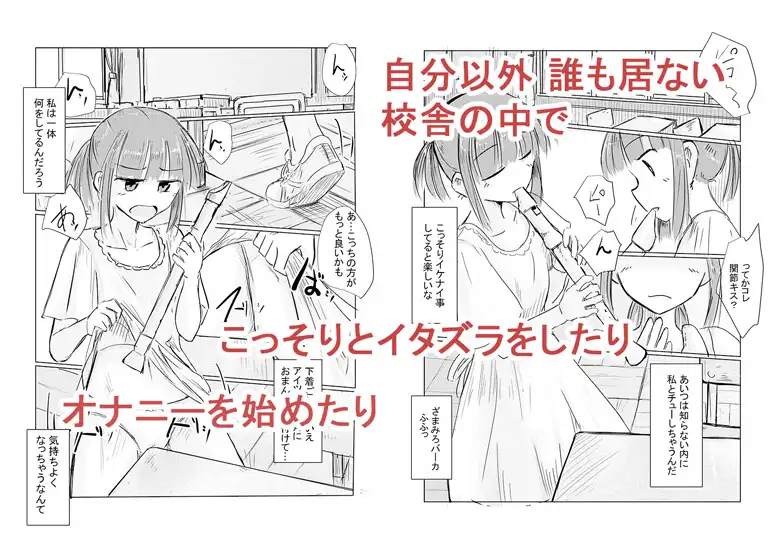 少女と忘れもの_9