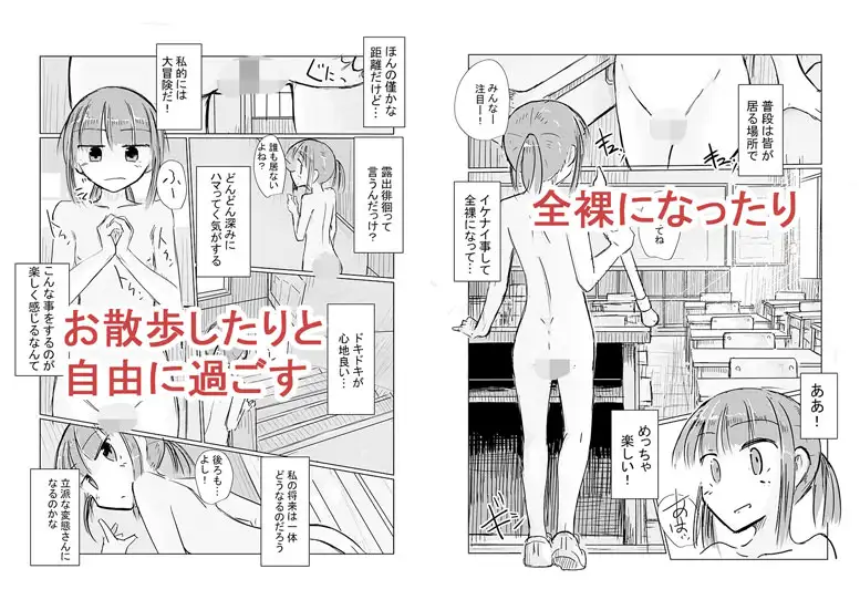 少女と忘れもの_10