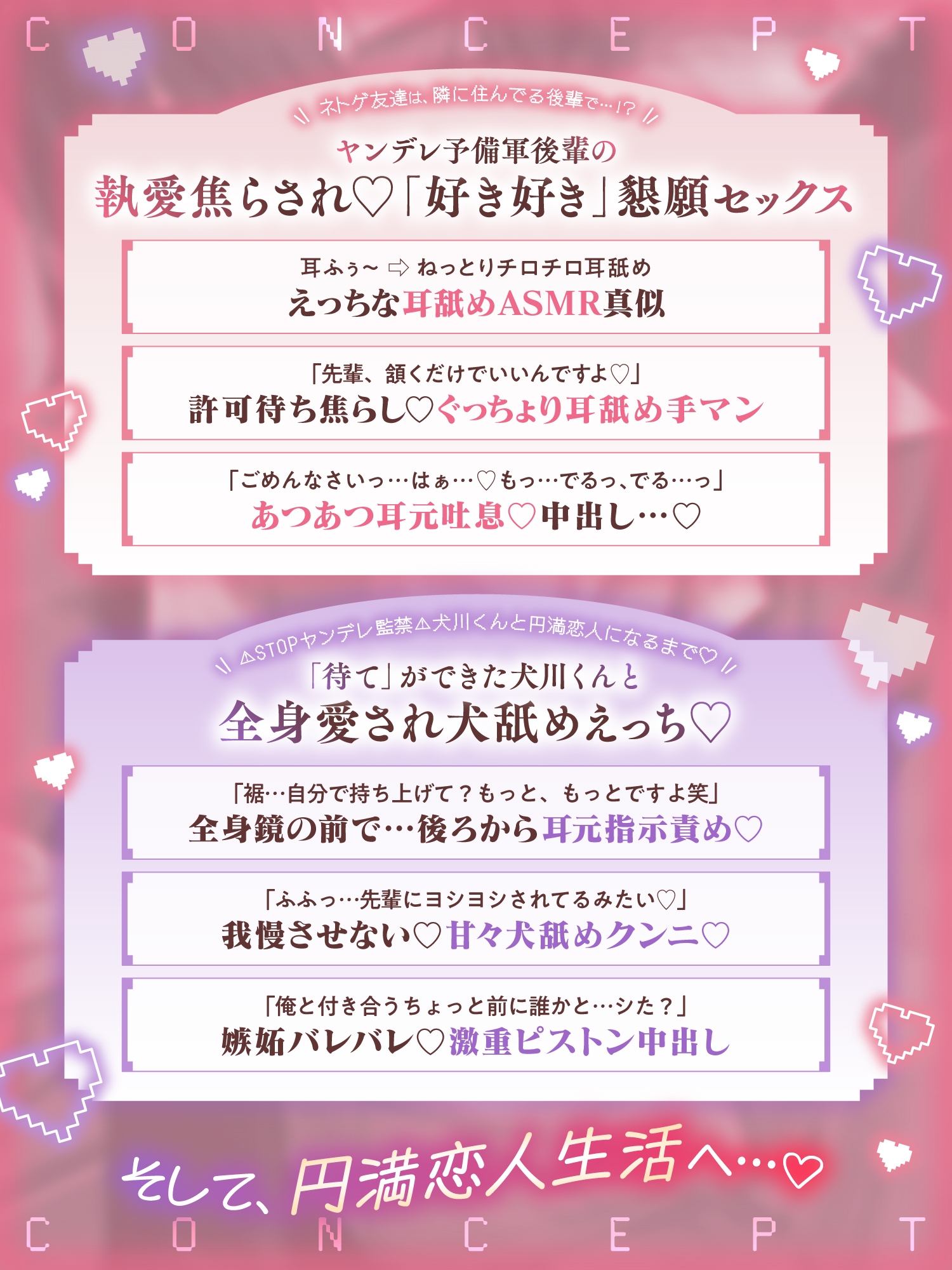 【♡愛重犬系後輩×全身犬舐めえっち♡】犬川君はあなたのことを諦めきれない。「やっぱり…俺にしときなよ、先輩♡」【ハピエン保証・キス100回over ♡】 - プレビュー 2