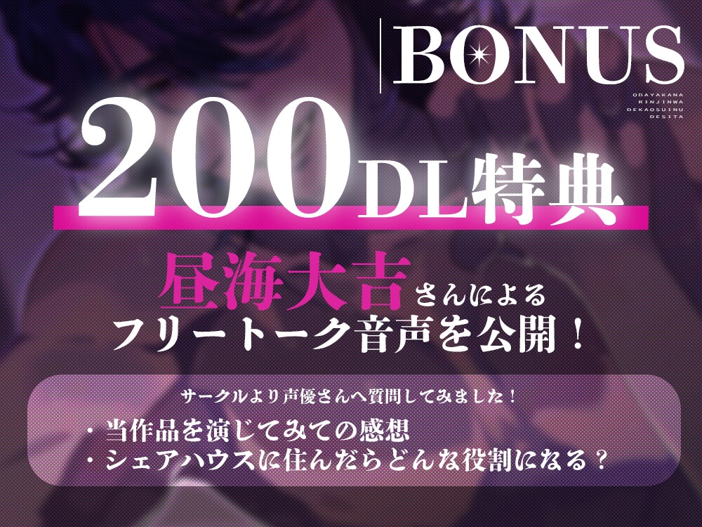 【シェアハウス禁区ルーム】穏やかな隣人はでか雄犬でした。 - プレビュー 4