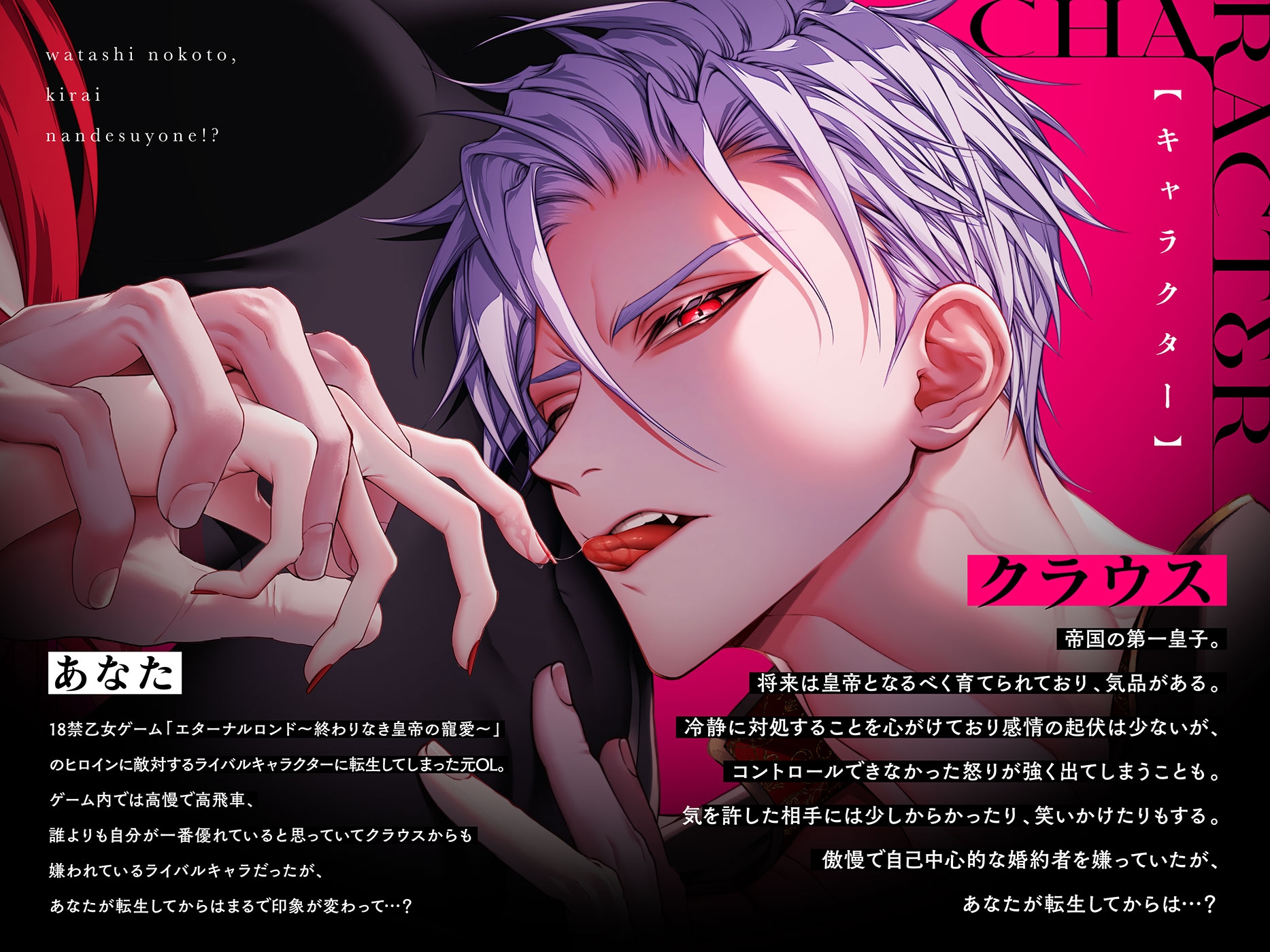 【20P描きおろし漫画付き】悪役令嬢のこと嫌いなんですよね!?【音声版】 [OVERKILL]