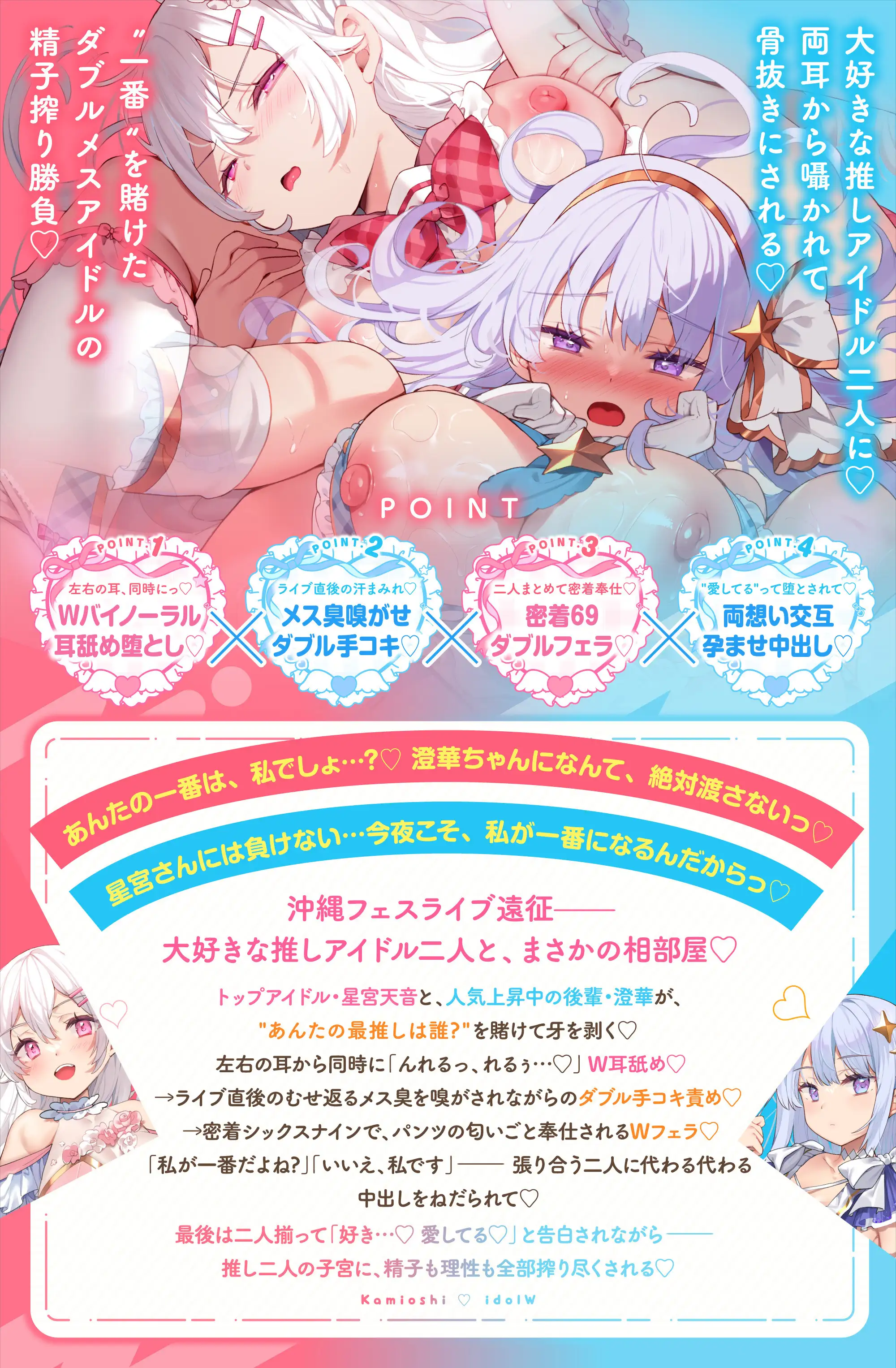 神推しだったあのアイドルが僕専用種付けおま◯こに!?W_9
