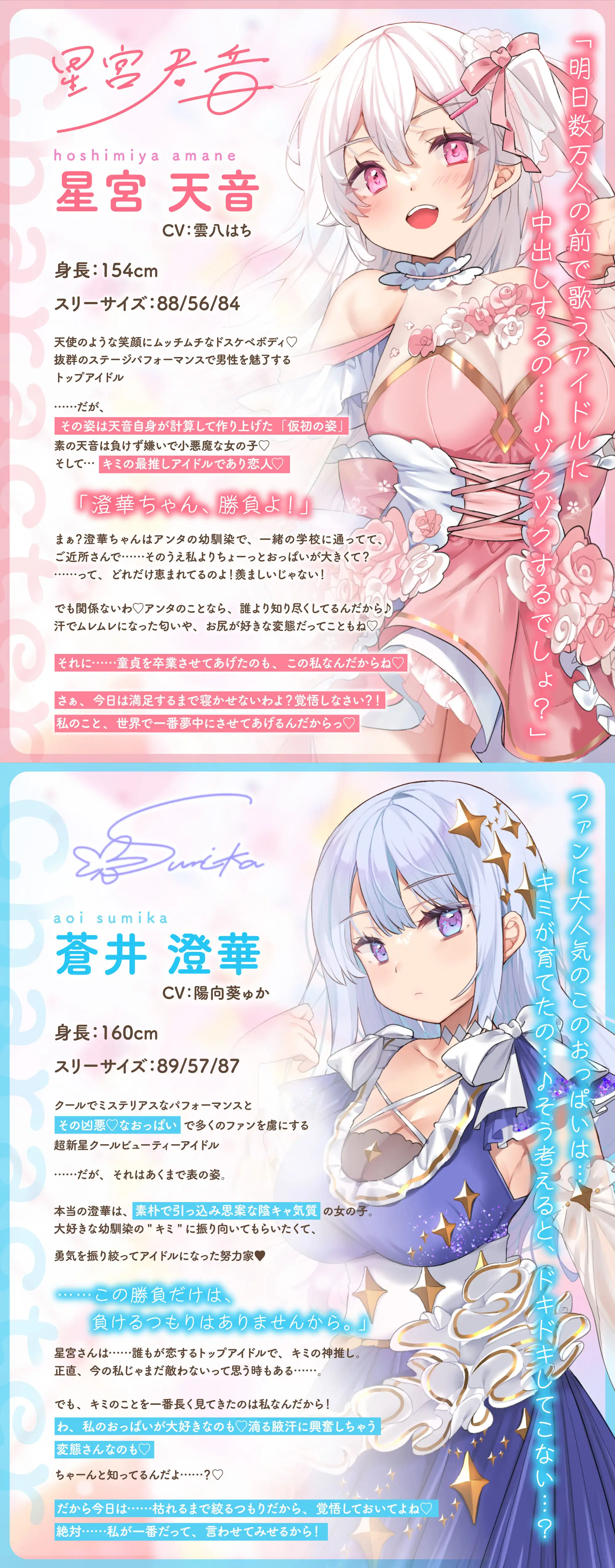 神推しだったあのアイドルが僕専用種付けおま◯こに!?W_11