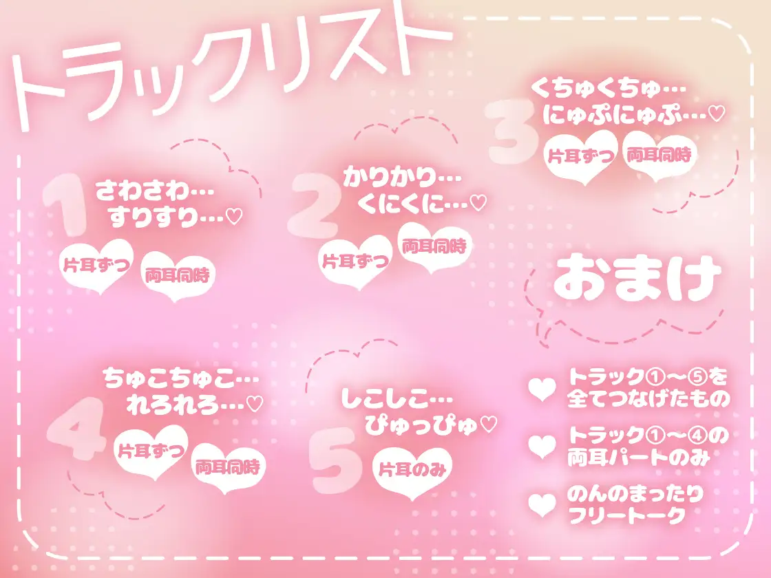 【KU100/全編耳元囁き】耳元でずっとエッチなオノマトペ♡ 囁き舐め。〜囁かれながら舐められるのはお好きですか?〜 【総再生時間2時間越え!】_3