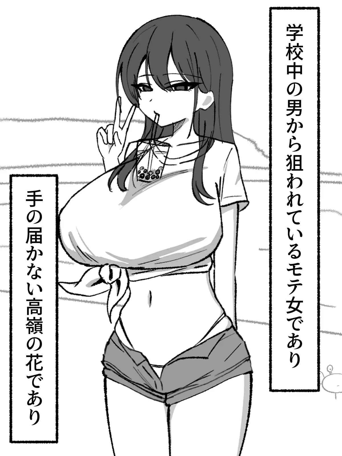 【軽オホ×寝取り×3時間40分】彼氏持ちJKもサクッとパコれちゃう強オスのあなたが、黒髪デカ乳チョロまんこを孕ませる同人AVで荒稼ぎしちゃう話_3