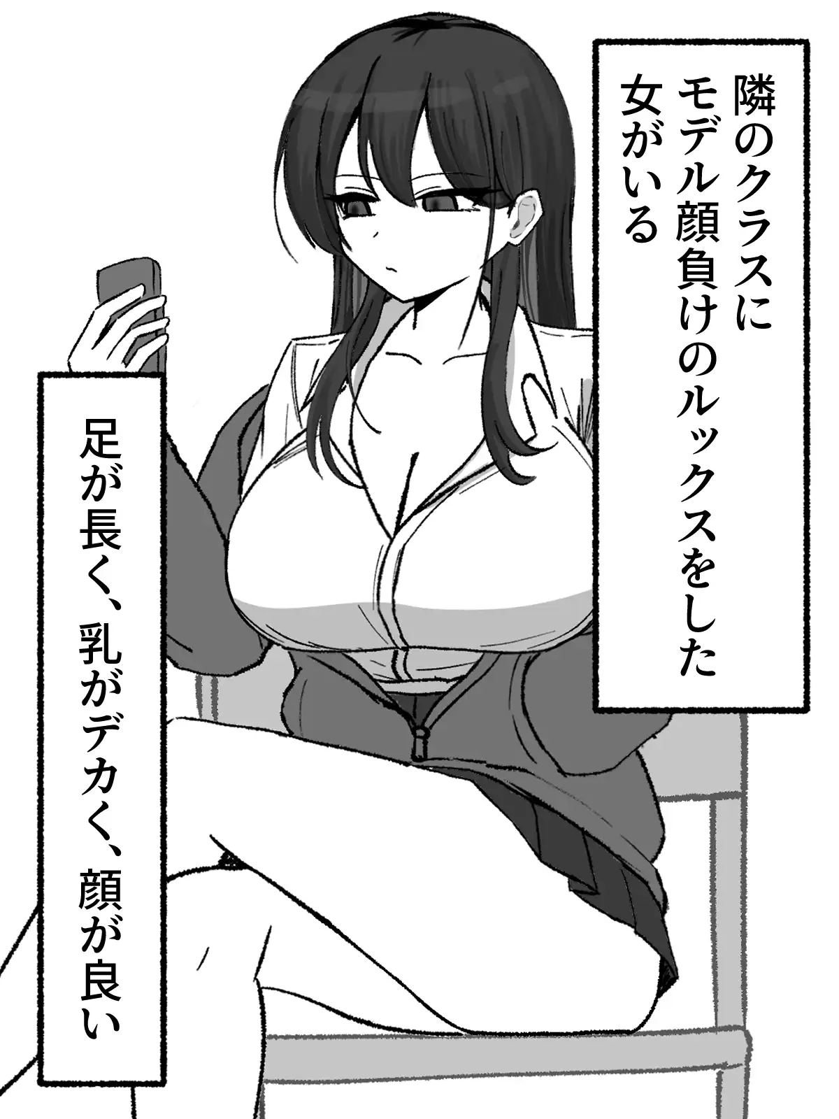 【軽オホ×寝取り×3時間40分】彼氏持ちJKもサクッとパコれちゃう強オスのあなたが、黒髪デカ乳チョロまんこを孕ませる同人AVで荒稼ぎしちゃう話_2