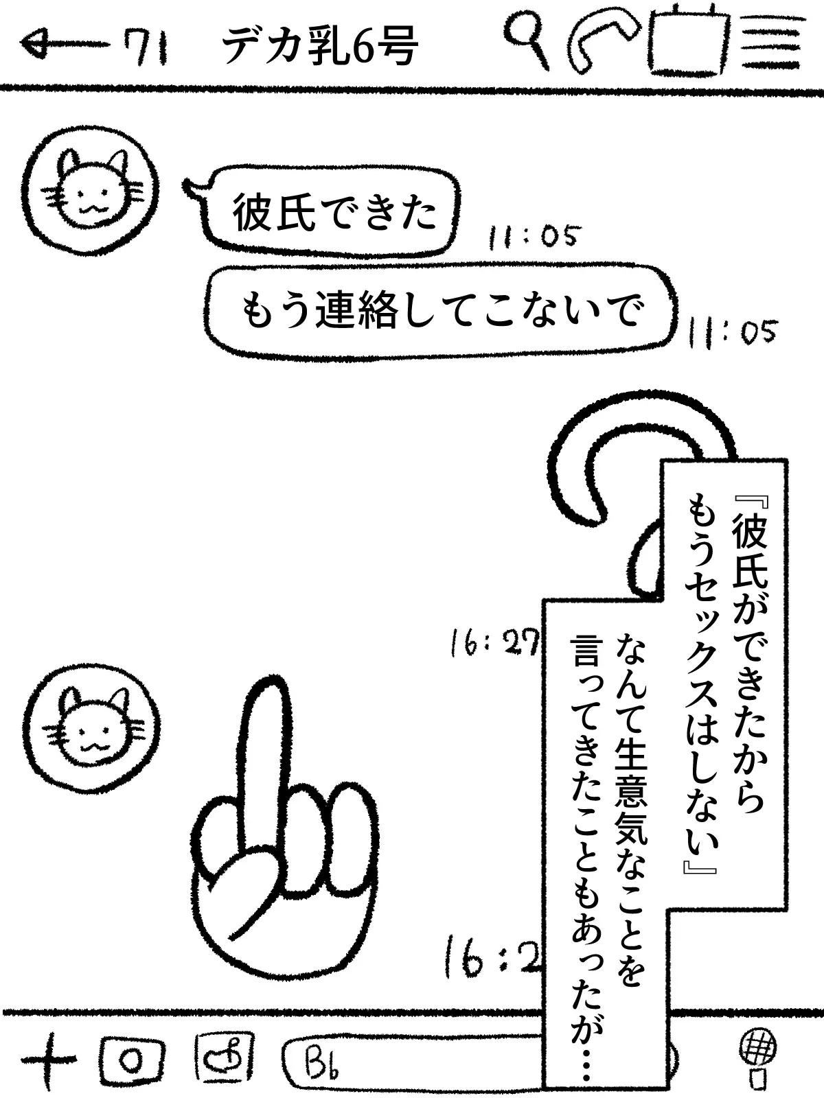 【軽オホ×寝取り×3時間40分】彼氏持ちJKもサクッとパコれちゃう強オスのあなたが、黒髪デカ乳チョロまんこを孕ませる同人AVで荒稼ぎしちゃう話_6