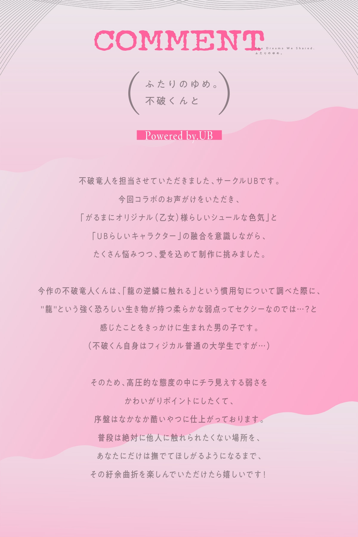 【ふたりのゆめ。不破くんと】今夜も寝かせてくれない。夢の中で暴君御曹司からの戒め性行為⇒甘々♡キス責め和解えっち - プレビュー 4