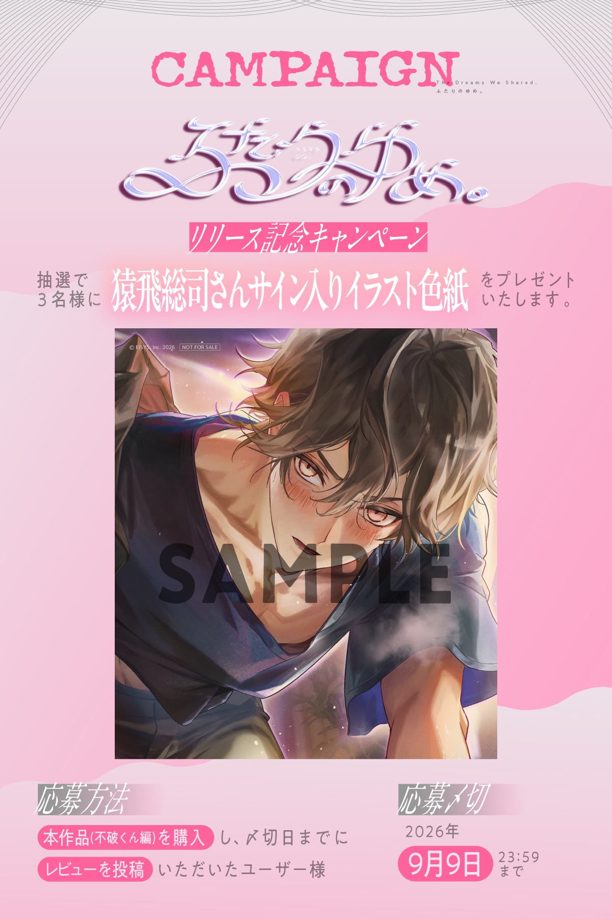 【ふたりのゆめ。不破くんと】今夜も寝かせてくれない。夢の中で暴君御曹司からの戒め性行為⇒甘々♡キス責め和解えっち - プレビュー 5