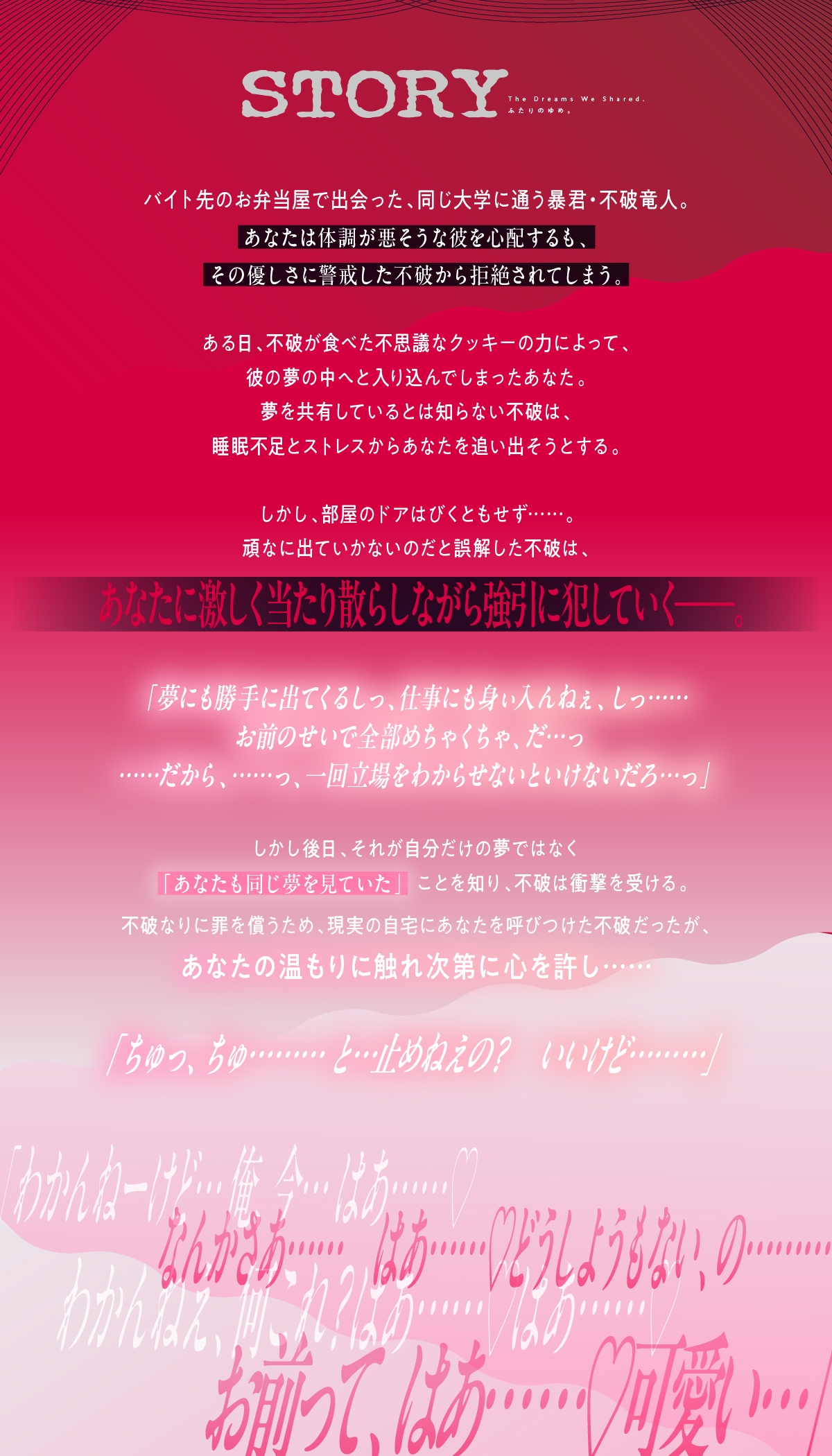 【ふたりのゆめ。不破くんと】今夜も寝かせてくれない。夢の中で暴君御曹司からの戒め性行為⇒甘々♡キス責め和解えっち - プレビュー 2