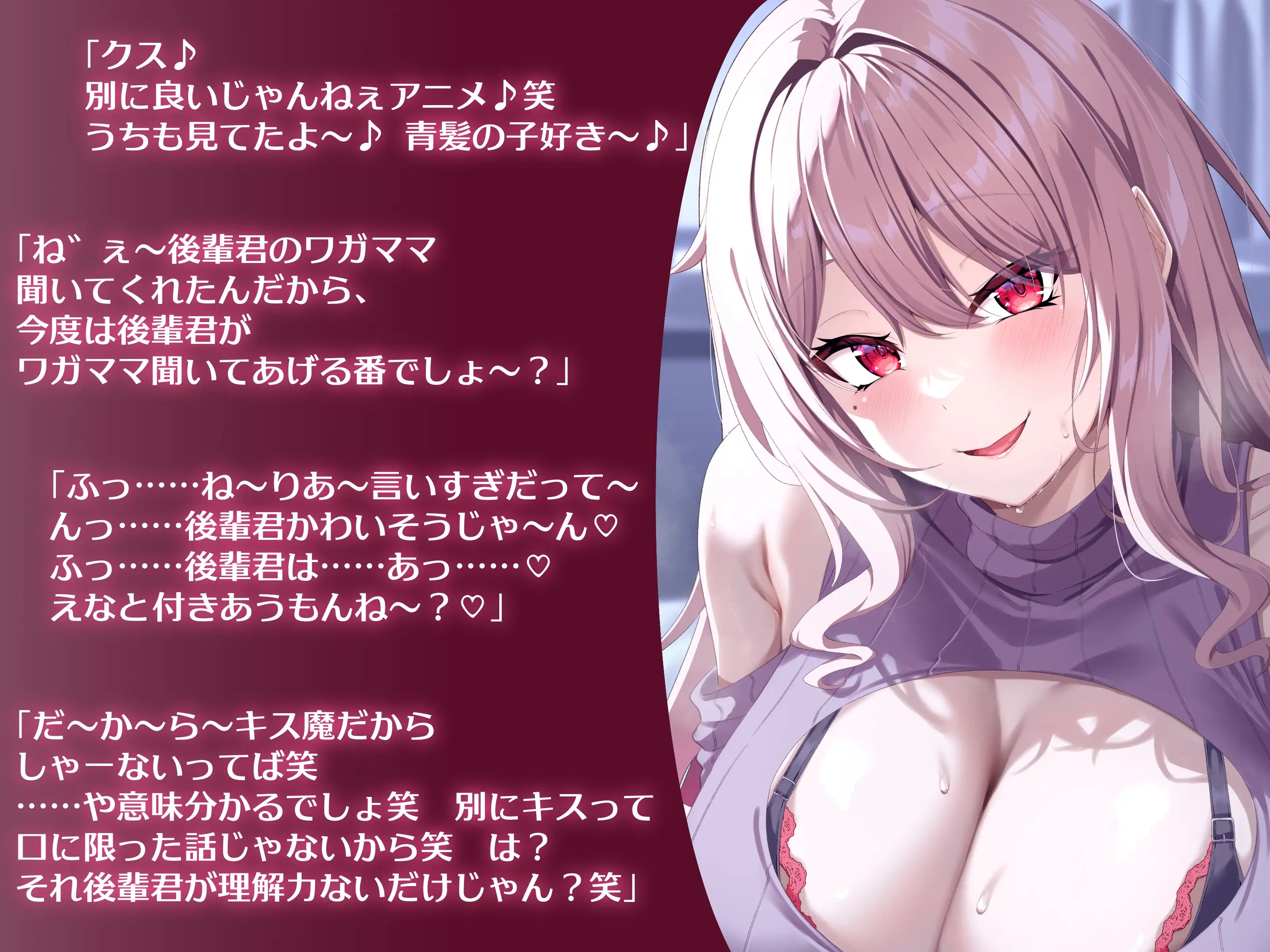 キス魔センパイと逆レワンルーム。Wカス先輩のお持ち帰り逆NTRでハメ放題の共用チンポに堕とされる僕。うちらキス魔だからしゃ～ないじゃん笑_12