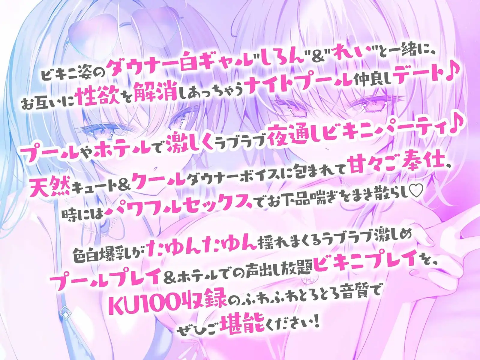【KU100】白ギャルデカパイ