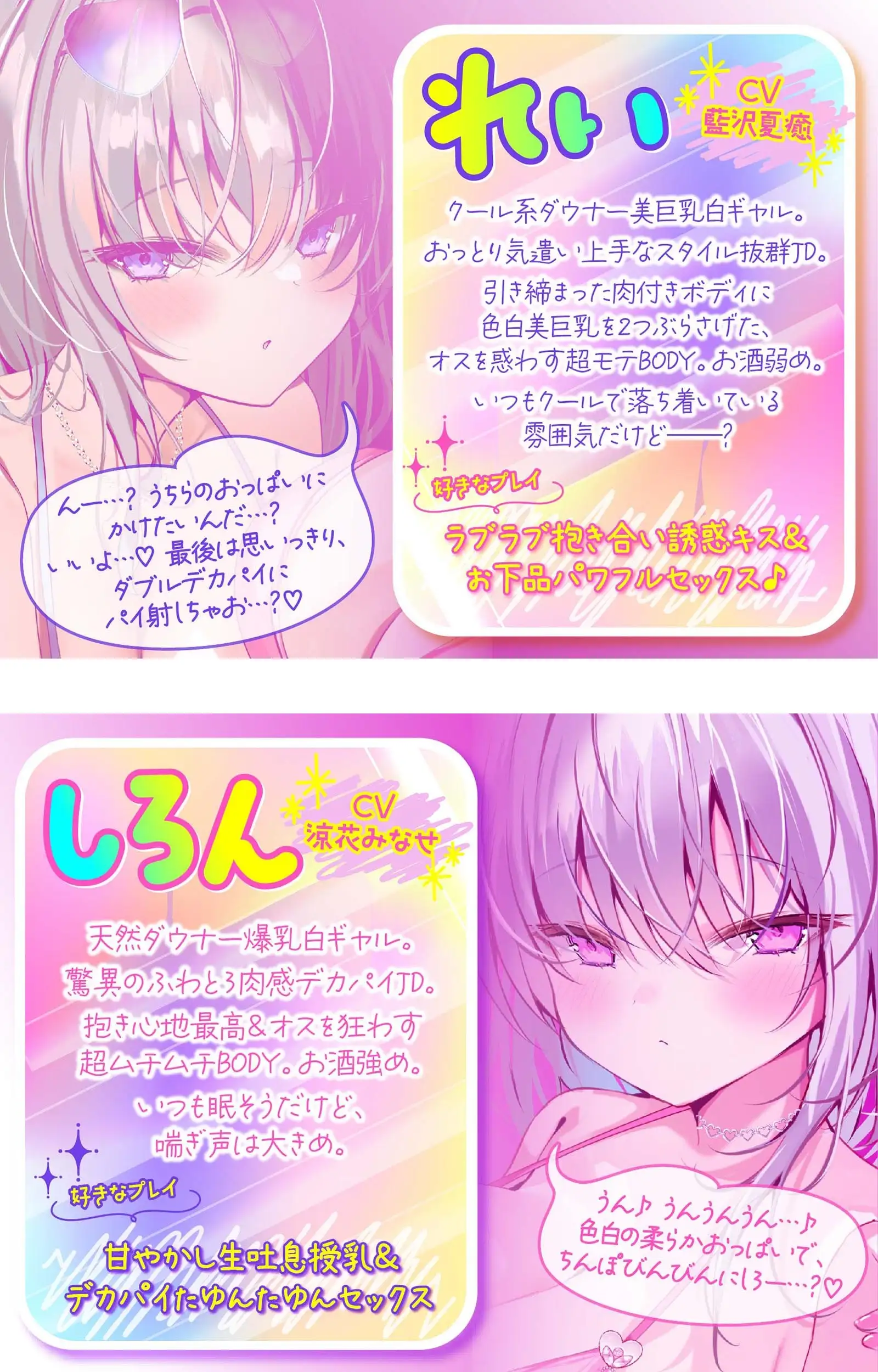 【KU100】白ギャルデカパイ