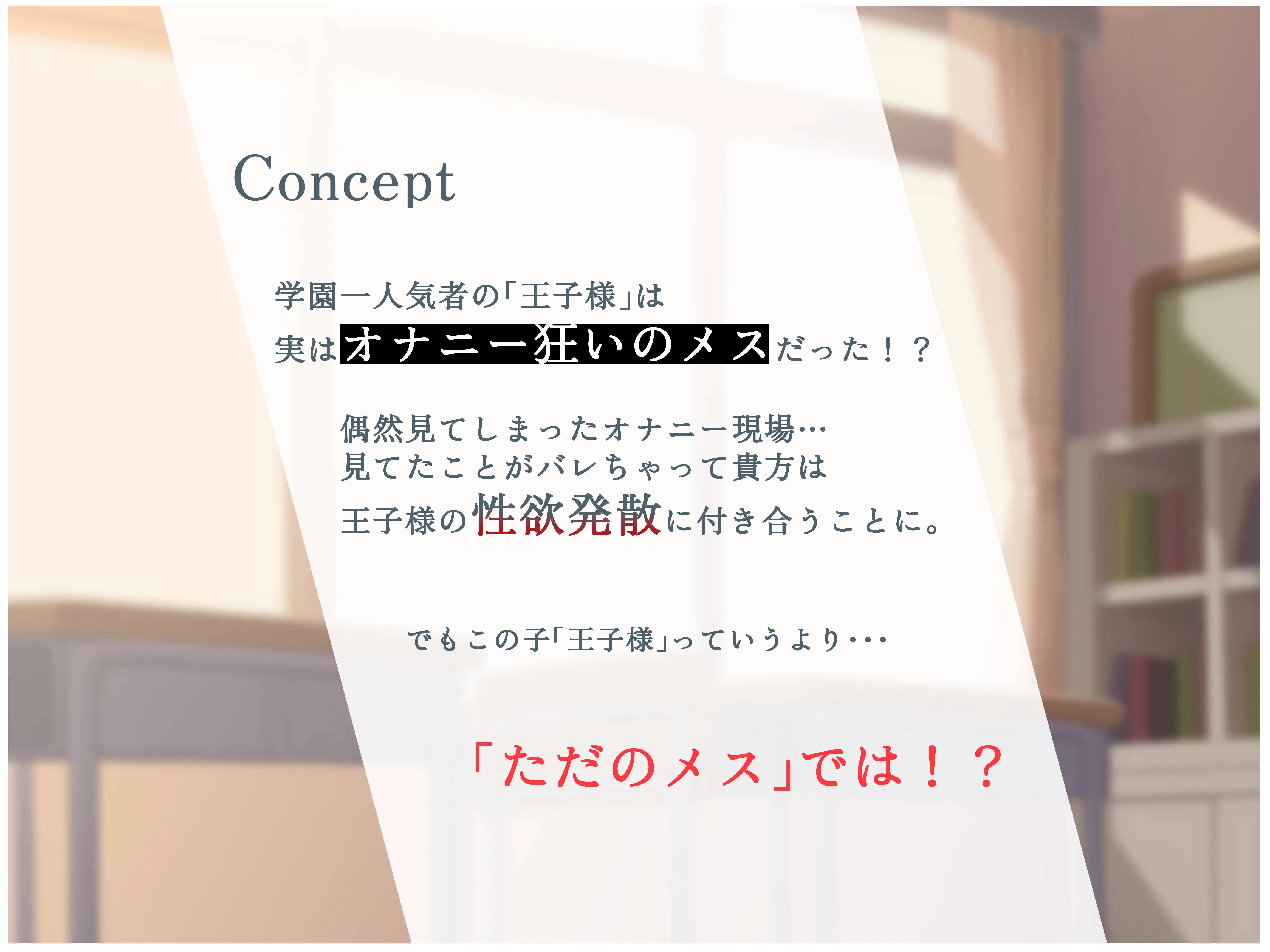 僕っ子系王子様、えっちにハマる。～純愛セックスてんこ盛り！デカパイ垂らして射精誘導してくるドスケベマゾメス・・・ですっ！_3