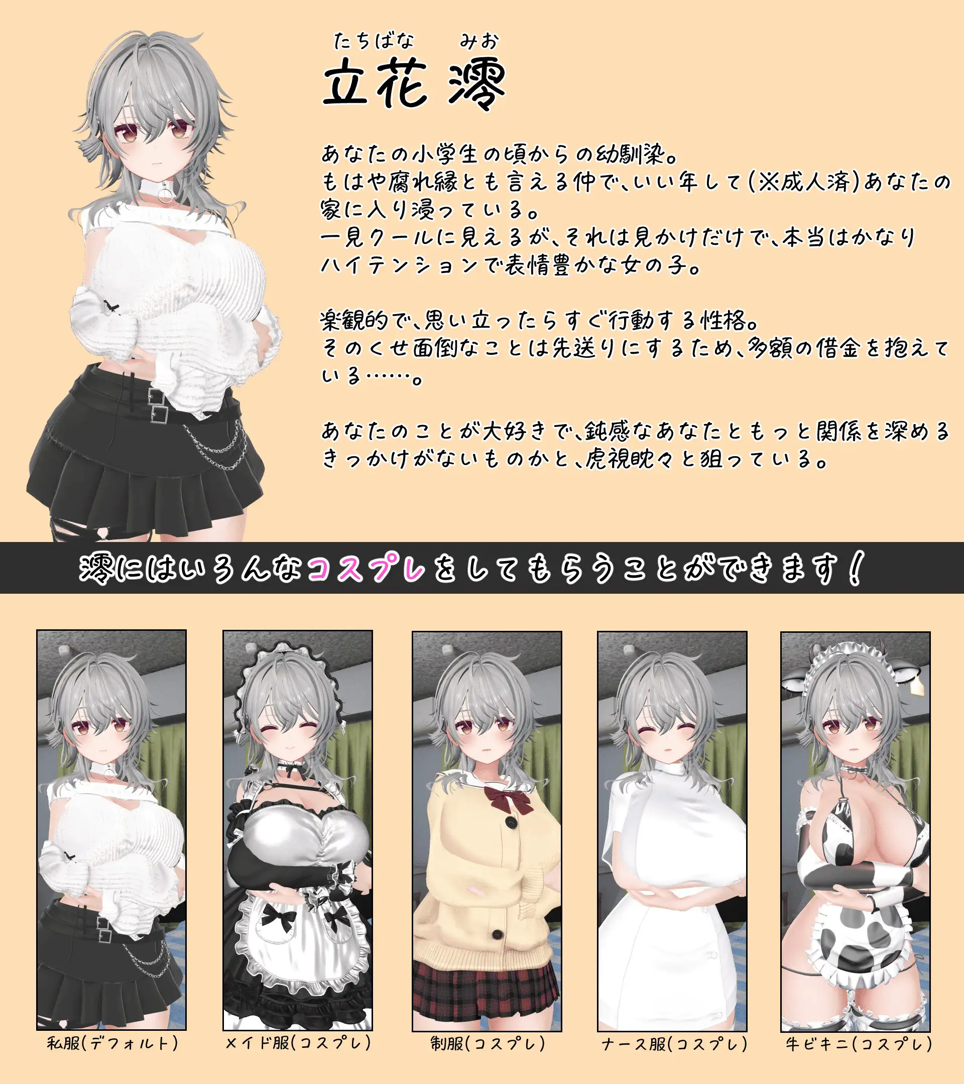 デカパイ幼馴染とファンサイト経営で一攫千金!_11