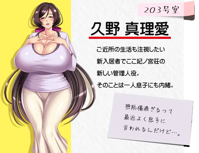 背徳の妃ノ宮荘-肉欲を孕むご近女さん-_10