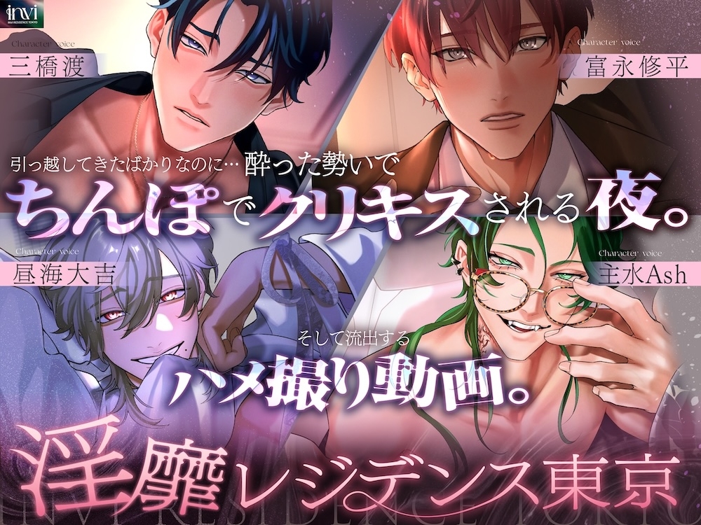 【淫靡レジデンス東京】Ep.2 | 再会した初恋の元同級生に襲われて強○童貞喪失。部屋で、密室で、チン嗅ぎ生ハメ爆射精♪性欲開眼SEX [CHIRAMi!]