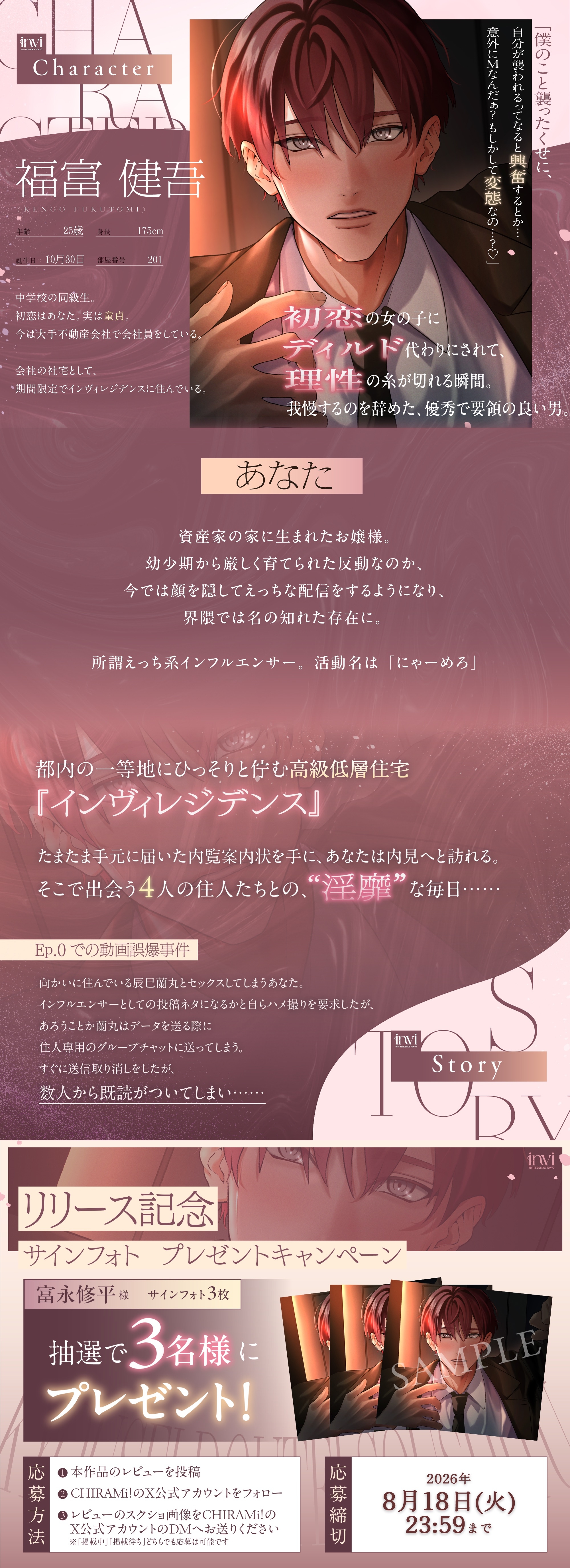 【淫靡レジデンス東京】Ep.2 | 再会した初恋の元同級生に襲われて強○童貞喪失。部屋で、密室で、チン嗅ぎ生ハメ爆射精♪性欲開眼SEX [CHIRAMi!]