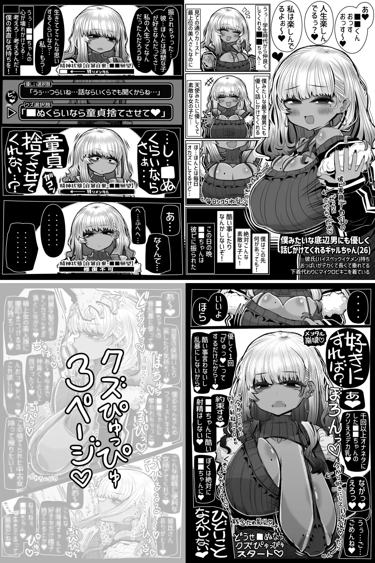 彼ピに振られて心が壊れかけてる女に「今なら僕なんかでも…」と童貞ぴゅっぴゅに使うなんてそんなクズなこと僕は絶対にしない!!_9