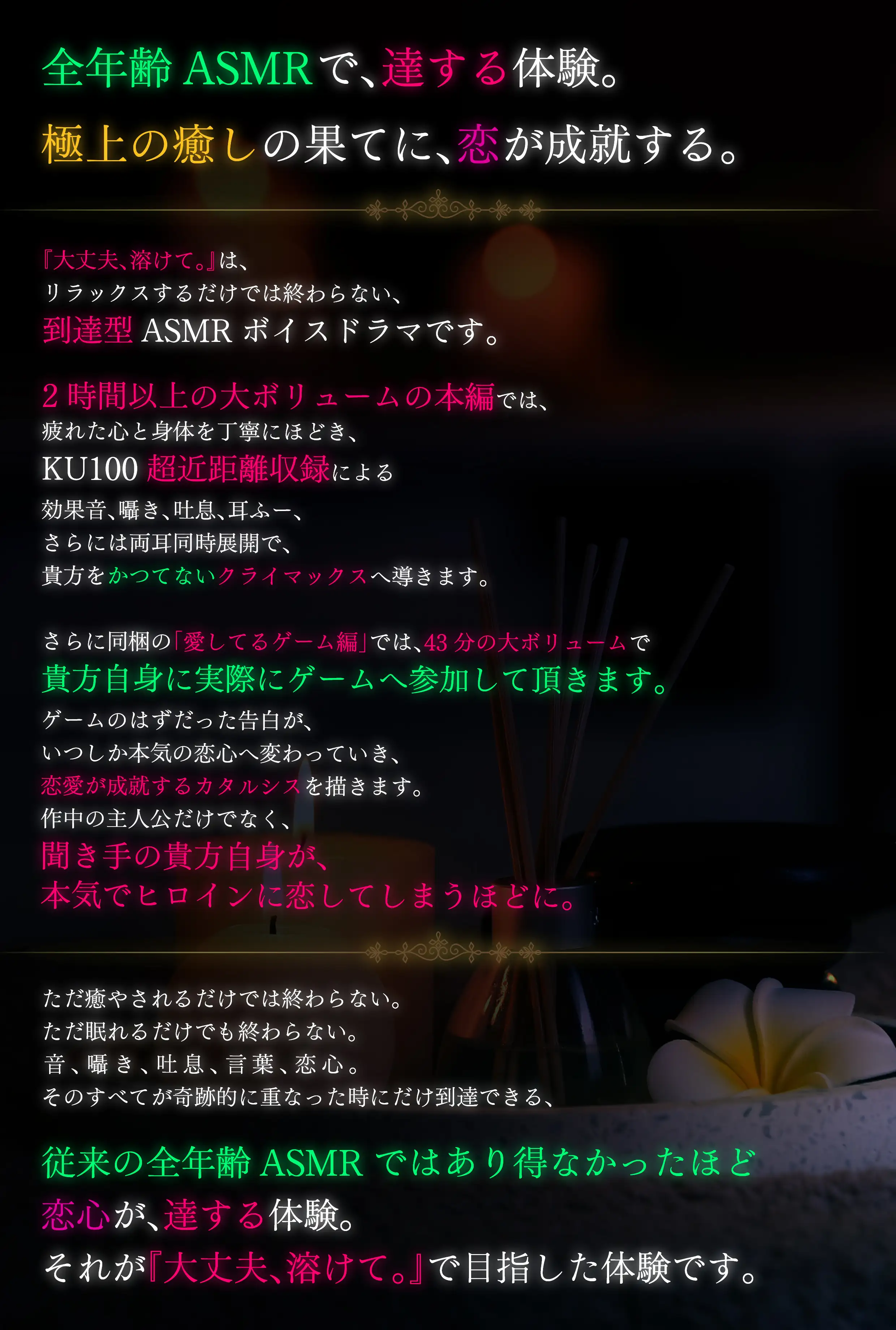 【3時間48分】大丈夫、溶けて。疲れた貴方を癒やす雨宿りサロンセラピー【CV.黒木ほの香/囁き・オイルマッサージ・耳かき・炭酸ムース・耳ふー・両耳癒やし】_1