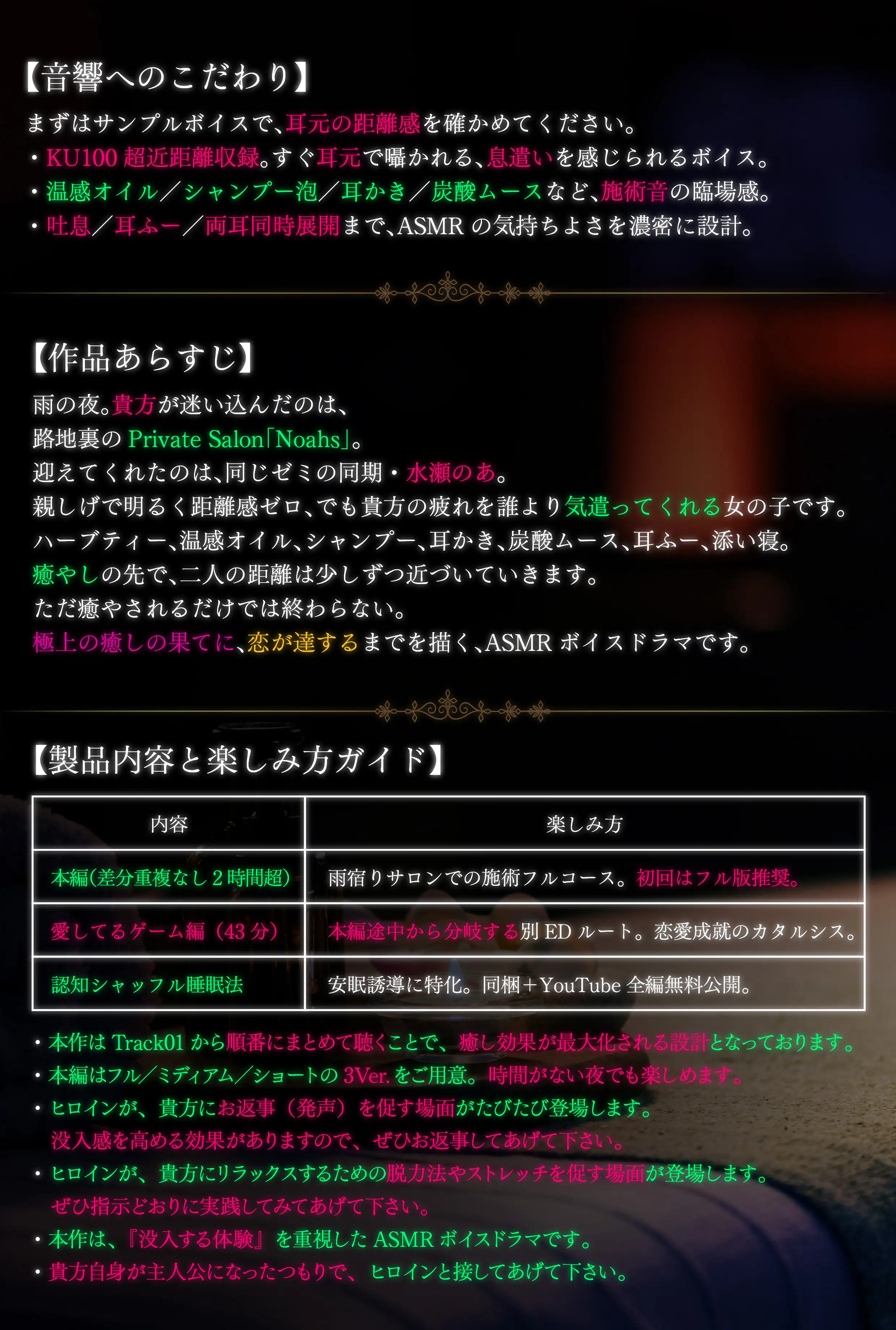 【3時間48分】大丈夫、溶けて。疲れた貴方を癒やす雨宿りサロンセラピー【CV.黒木ほの香/囁き・オイルマッサージ・耳かき・炭酸ムース・耳ふー・両耳癒やし】_2