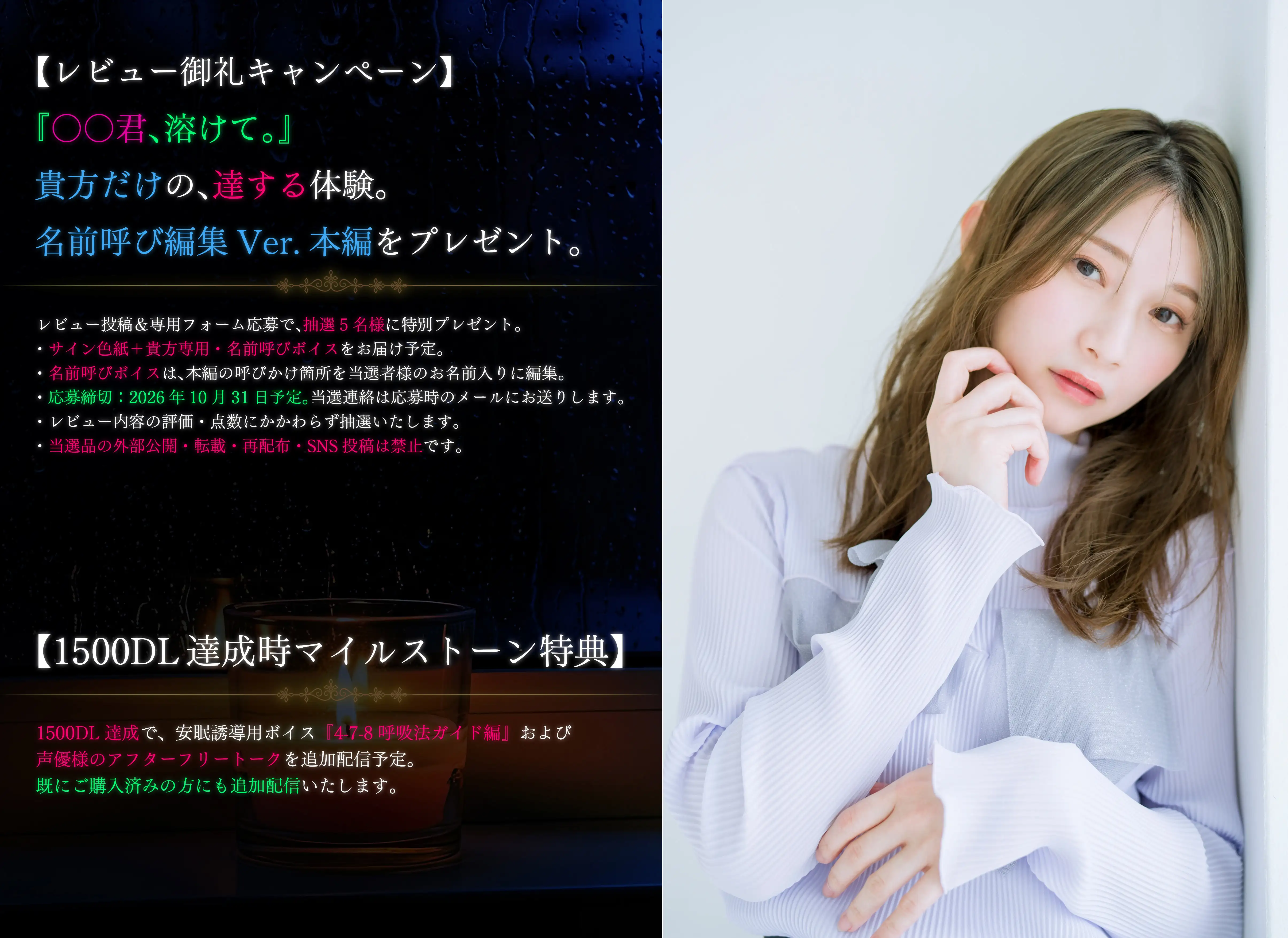 【3時間48分】大丈夫、溶けて。疲れた貴方を癒やす雨宿りサロンセラピー【CV.黒木ほの香/囁き・オイルマッサージ・耳かき・炭酸ムース・耳ふー・両耳癒やし】_6