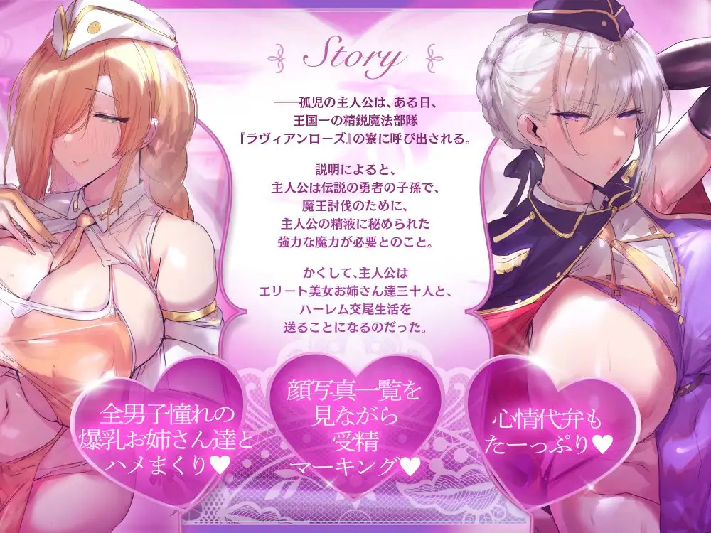 爆乳ドスケベお姉さん部隊とハーレム交尾生活♡_5