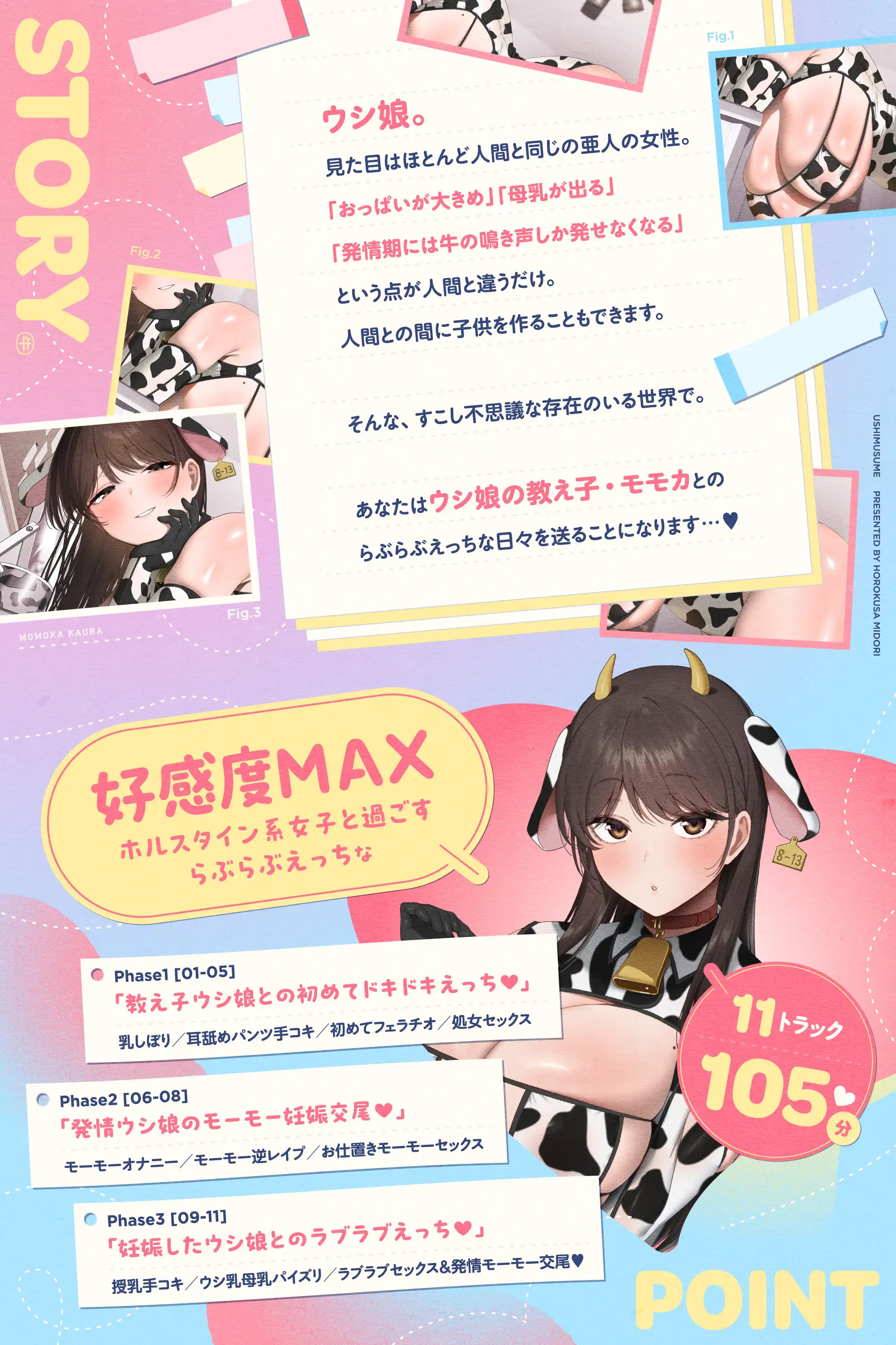 ✅8/17まで限定5特典!✅ウシ娘のホルスタインJKがチンカス汚ちんぽにラブ媚びご奉仕してくれるお話♡【KU100】_10