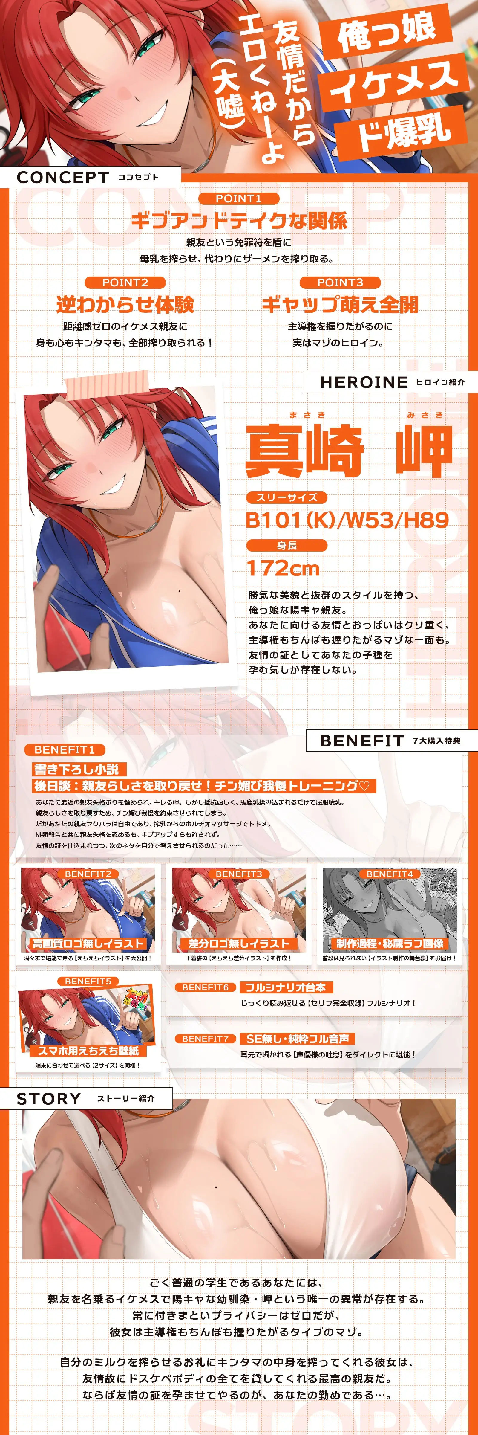距離感バグな最強イケメス親友とハイテンション青春搾乳セックス♪(KU100マイク収録作品)_7