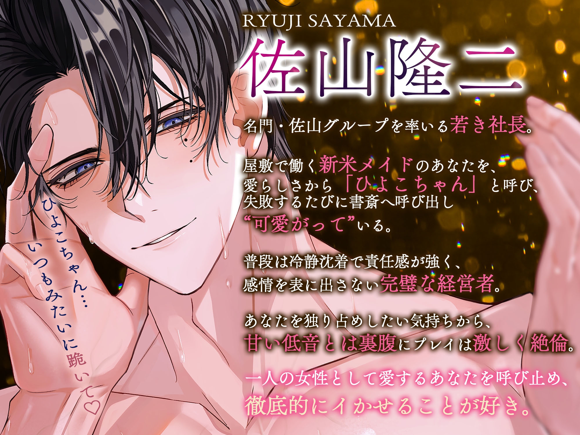 旦那様の…超一流！セレブちんぽで愛液したたる♡よちよち愛玩メイド生活～事あるごとに呼びつけられて『ガン反り巨根でお仕置きペンペン♪』～ - プレビュー 2