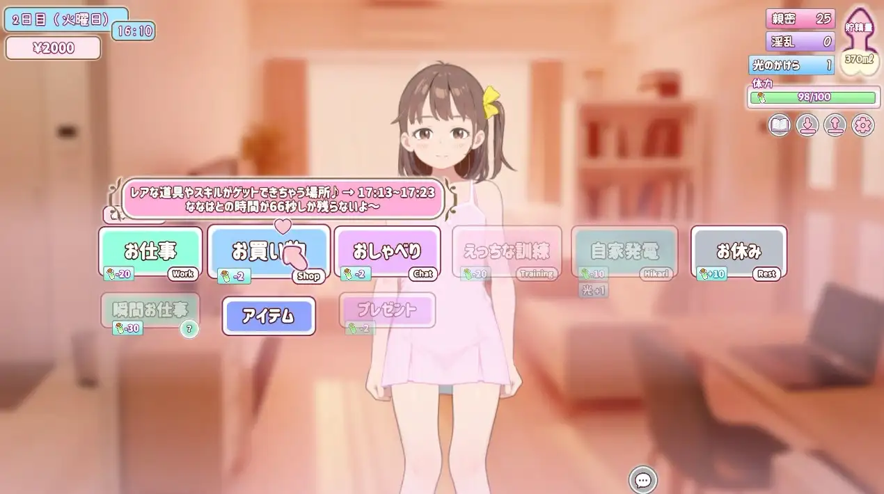 ママに内緒で姪っ子を
