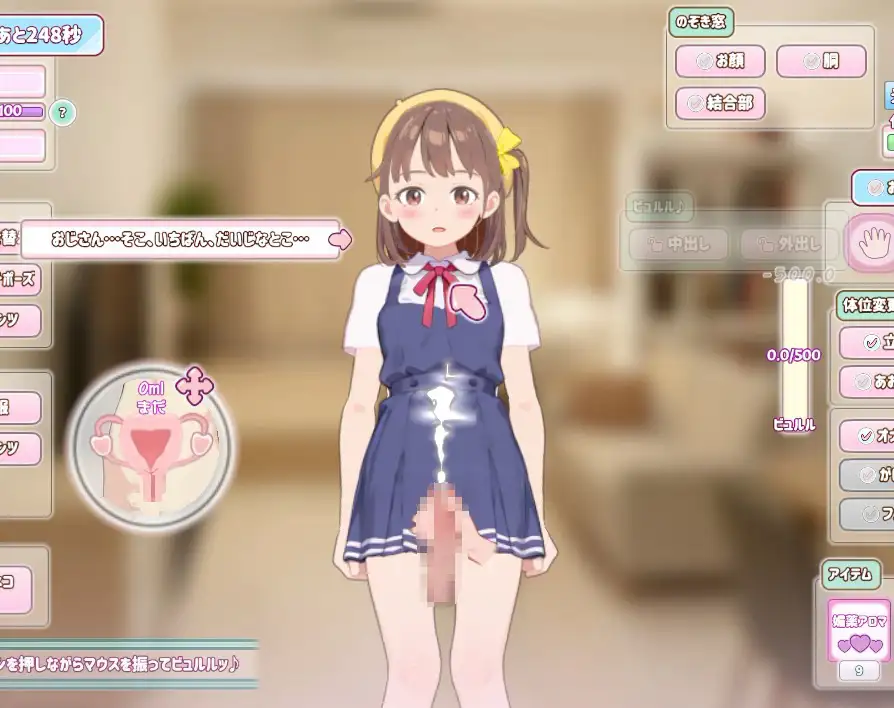 ママに内緒で姪っ子を
