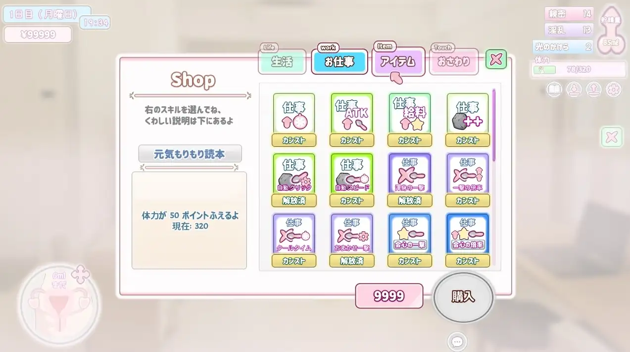 ママに内緒で姪っ子を
