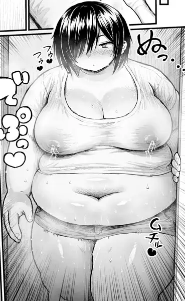クソデブな妹ができたようです_12