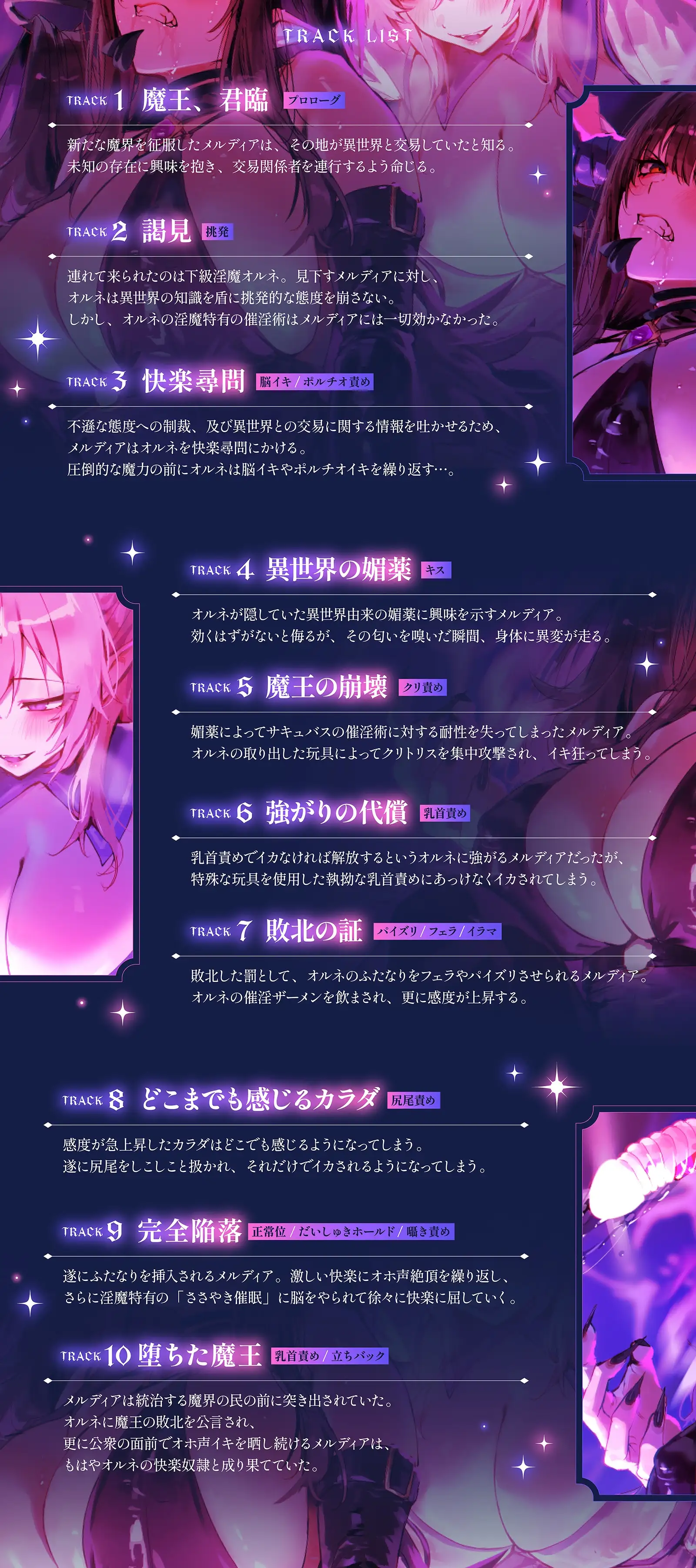【下剋上・レズバトル】全てを手にした最強の魔王が、奴○として連れてきた敗戦国の下級淫魔に異世界の不思議なアイテムで徹底的に快楽を刷り込まれる話【KU100】_10