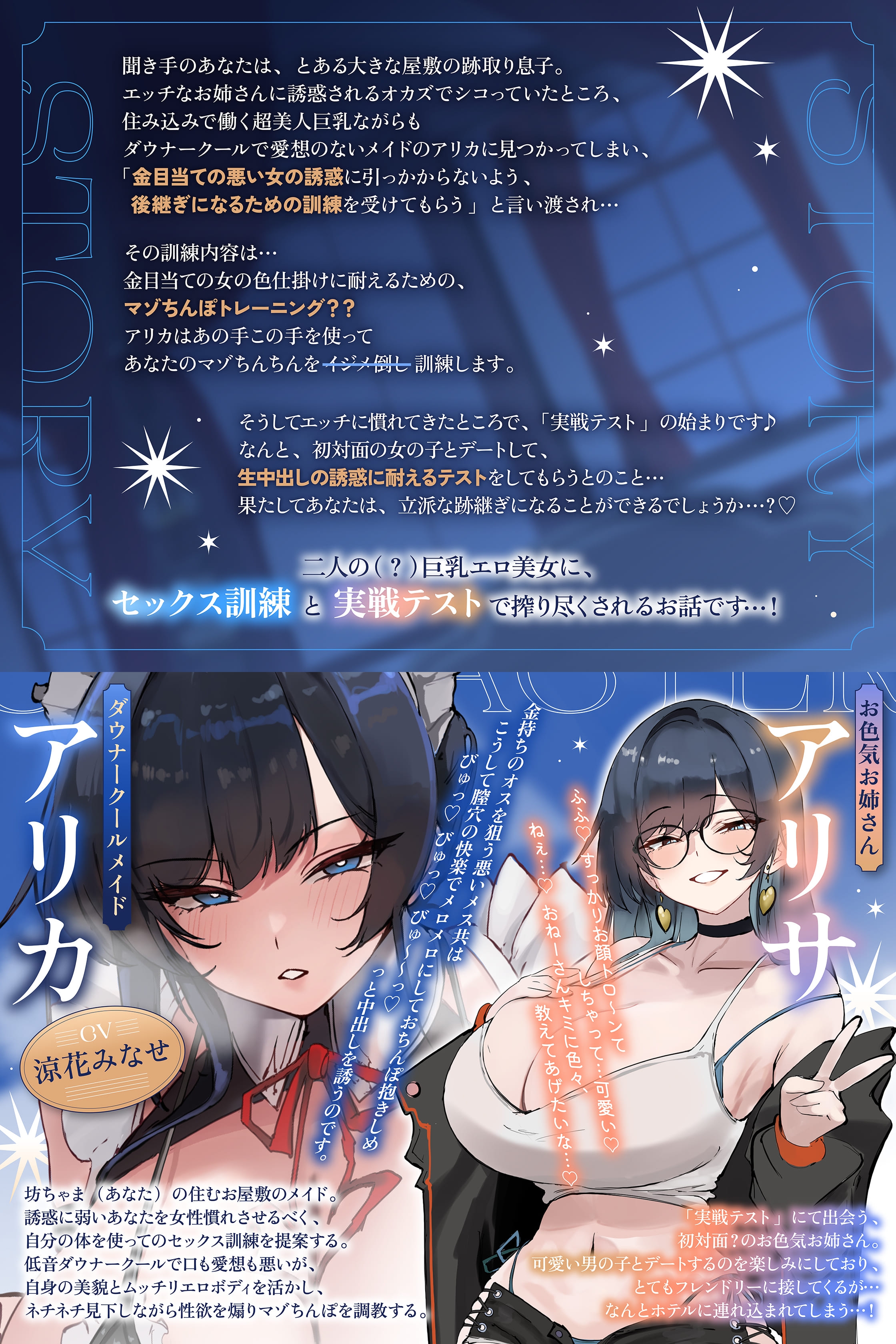 低音ダウナークールメイドのマゾオス跡継ぎちんぽ訓練 VS 絶対に抗えないお色気お姉さんの生中出し誘惑♪_image10