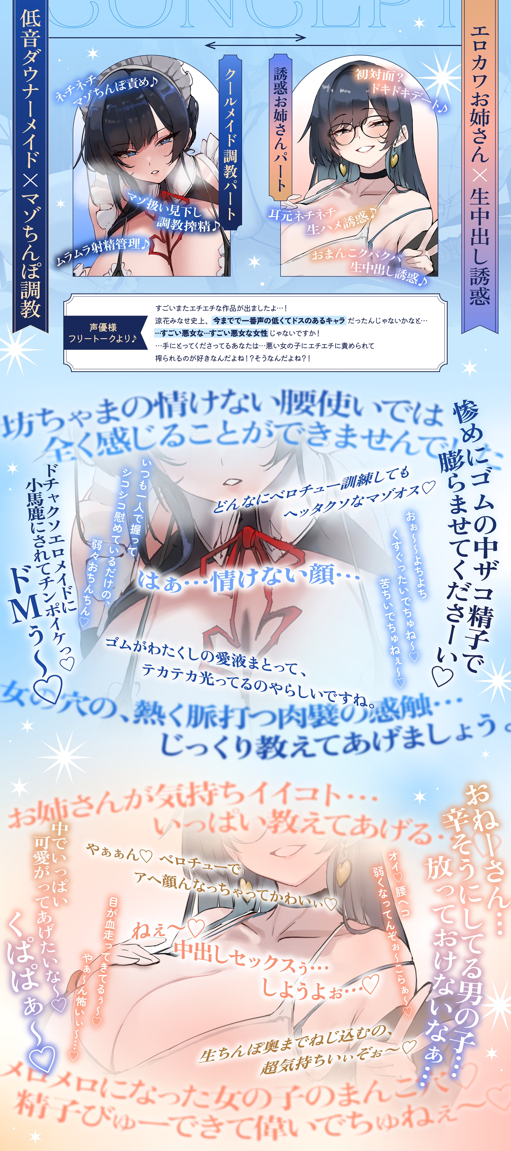 低音ダウナークールメイドのマゾオス跡継ぎちんぽ訓練 VS 絶対に抗えないお色気お姉さんの生中出し誘惑♪_image9