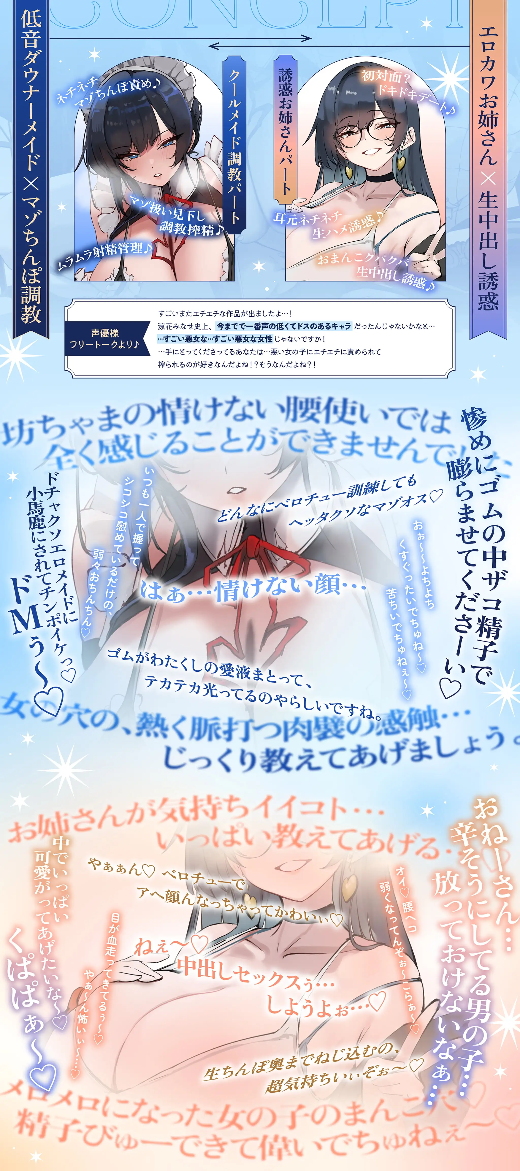 低音ダウナークールメイドのマゾオス跡継ぎちんぽ訓練 VS 絶対に抗えないお色気お姉さんの生中出し誘惑♪_9