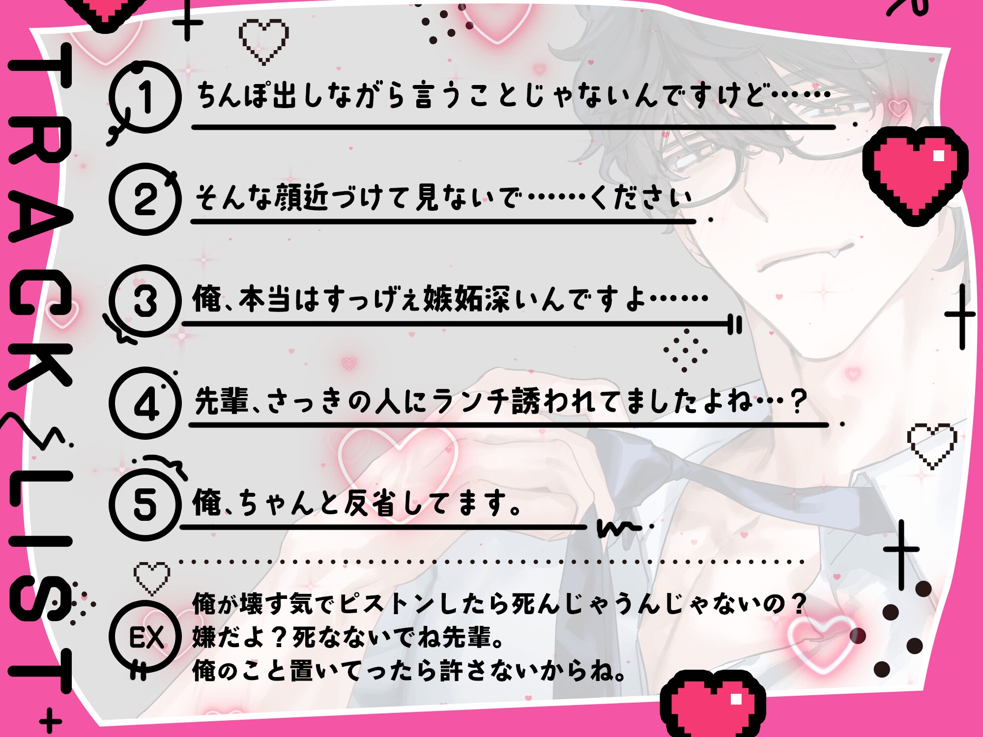 〜ヤキモチでか男の寿くん〜クールで無愛想な後輩君は私の前では尻尾フリフリ甘トロ発情ワンコでした♡ - プレビュー 4