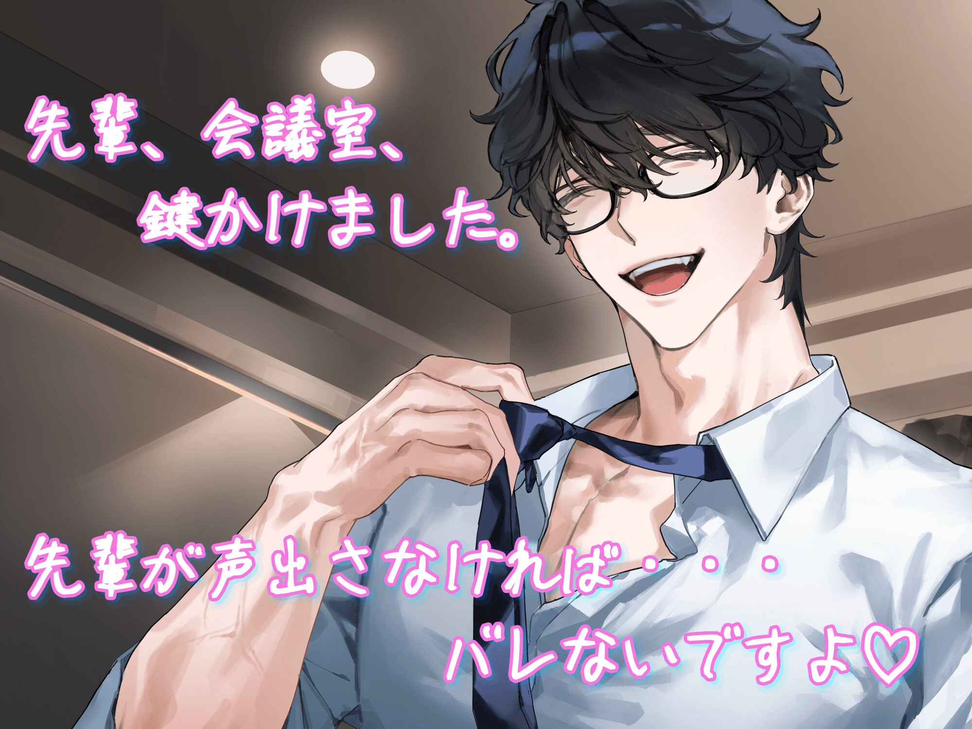 〜ヤキモチでか男の寿くん〜クールで無愛想な後輩君は私の前では尻尾フリフリ甘トロ発情ワンコでした♡ - プレビュー 2