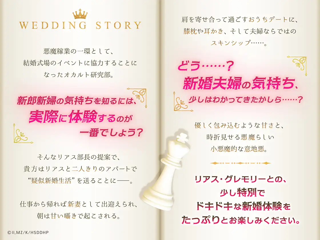 ハイスクールD×D HERO ASMR リアス部長とドキドキ新婚生活!?【CV:日笠陽子】_6