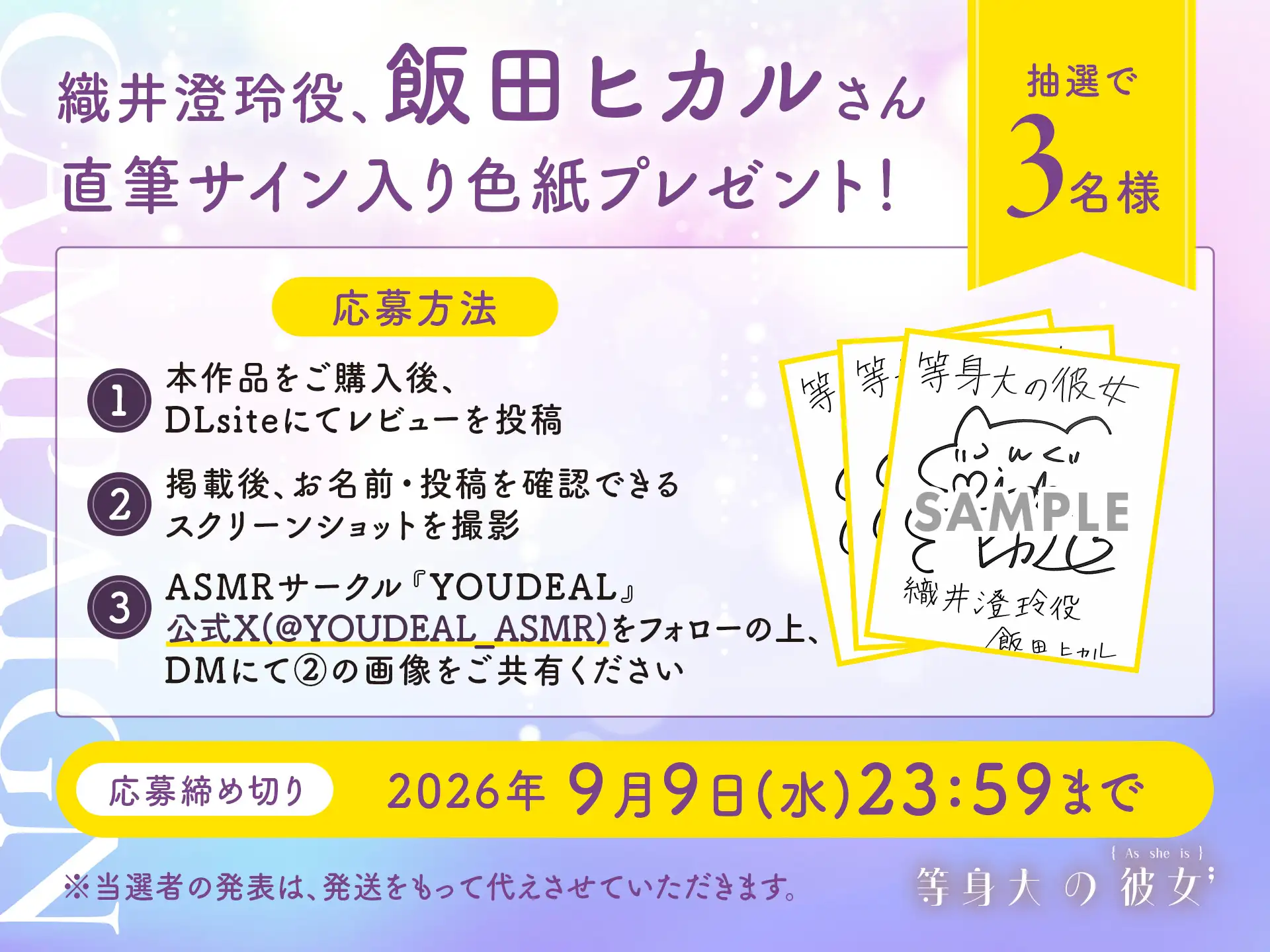 【CV.飯田ヒカル】等身大の彼女~二人きりの学校お泊り~_3