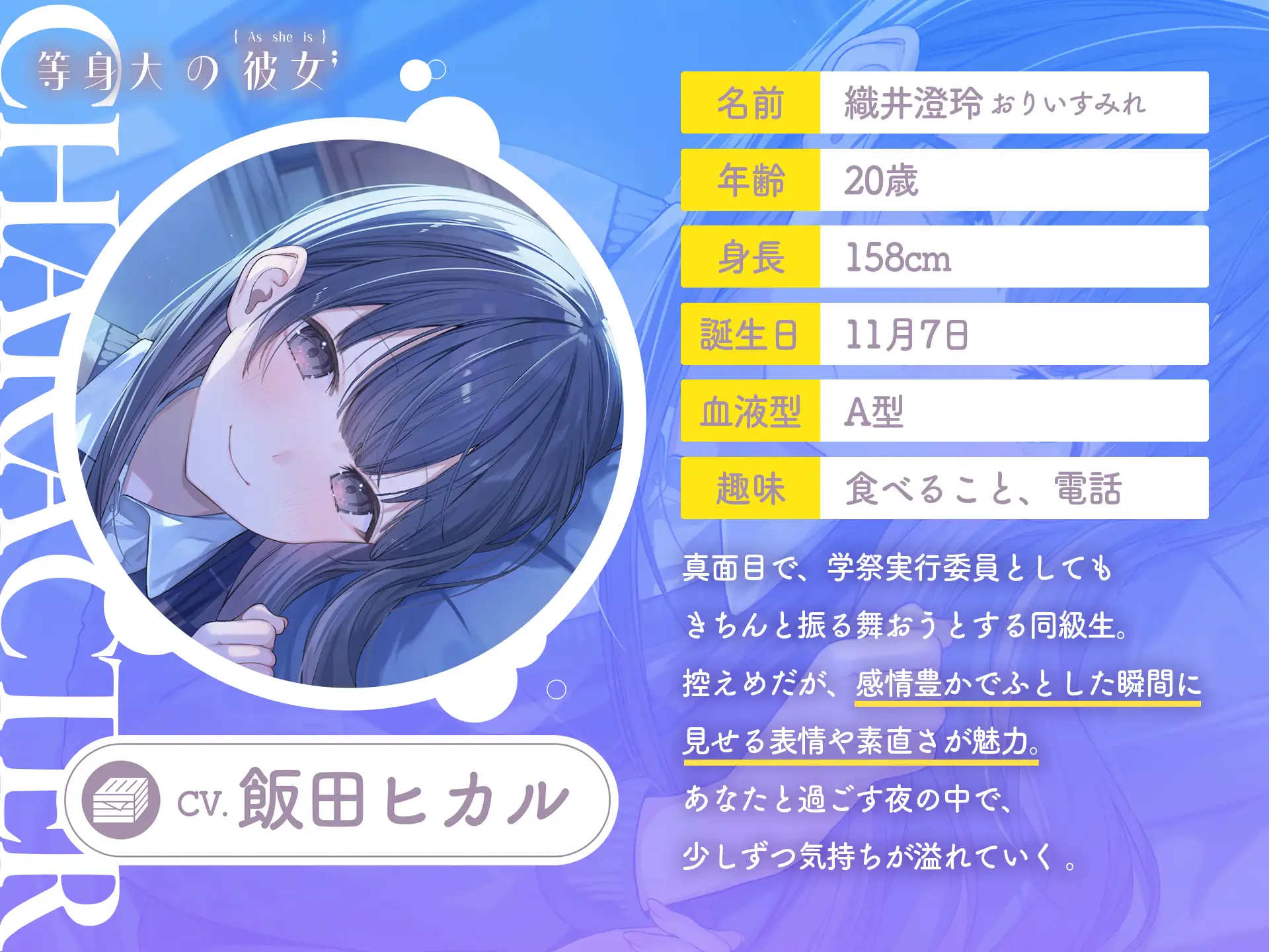 【CV.飯田ヒカル】等身大の彼女~二人きりの学校お泊り~_2
