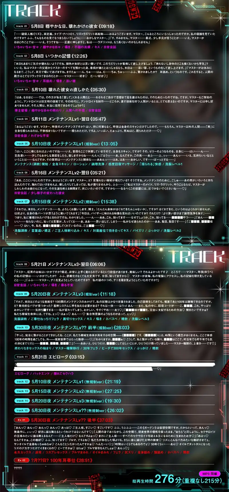 アクセス権限がありません～僕だけのメイドロイドが、僕の知らないところでアイツだけの下品な搾精人形へ堕ちていく～_9