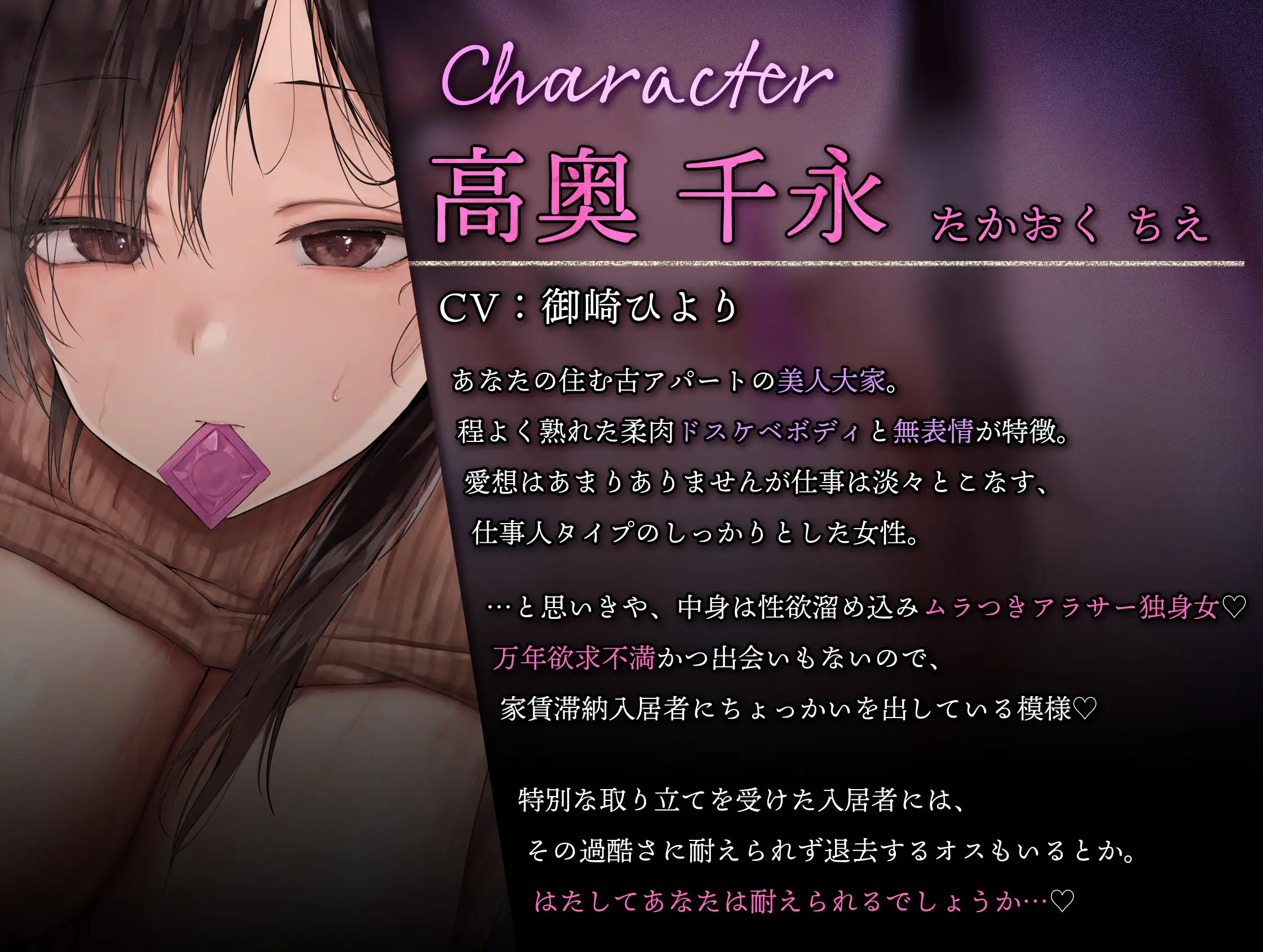【逆レ搾精/差分イラスト】無表情系デカパイ大家は家賃の代わりにチンポを貪る~年上無愛想ムラつきメスの永住確定ドスケベ搾精交尾~【KU100】_8